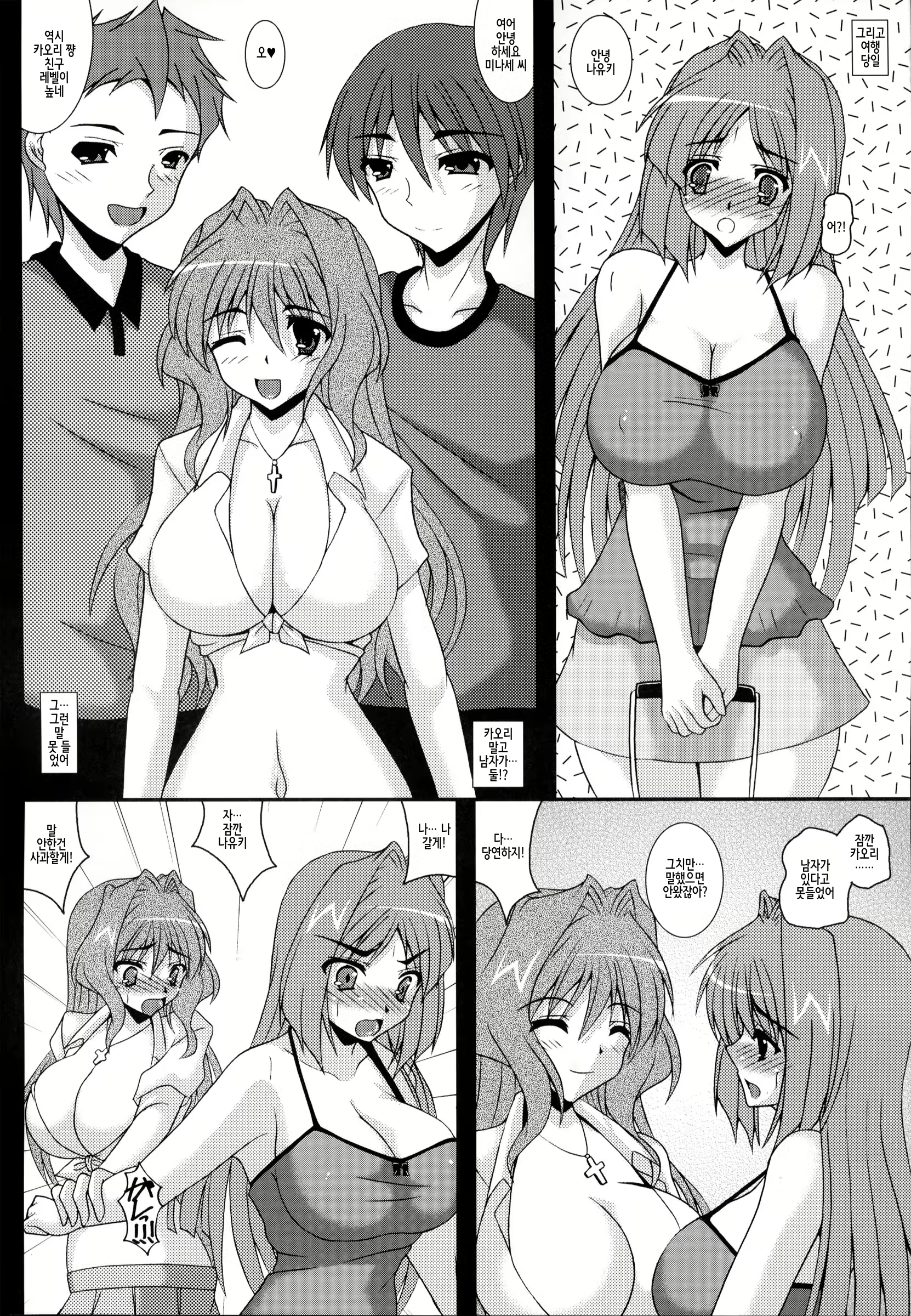 Content 2698138 - 9 페이지