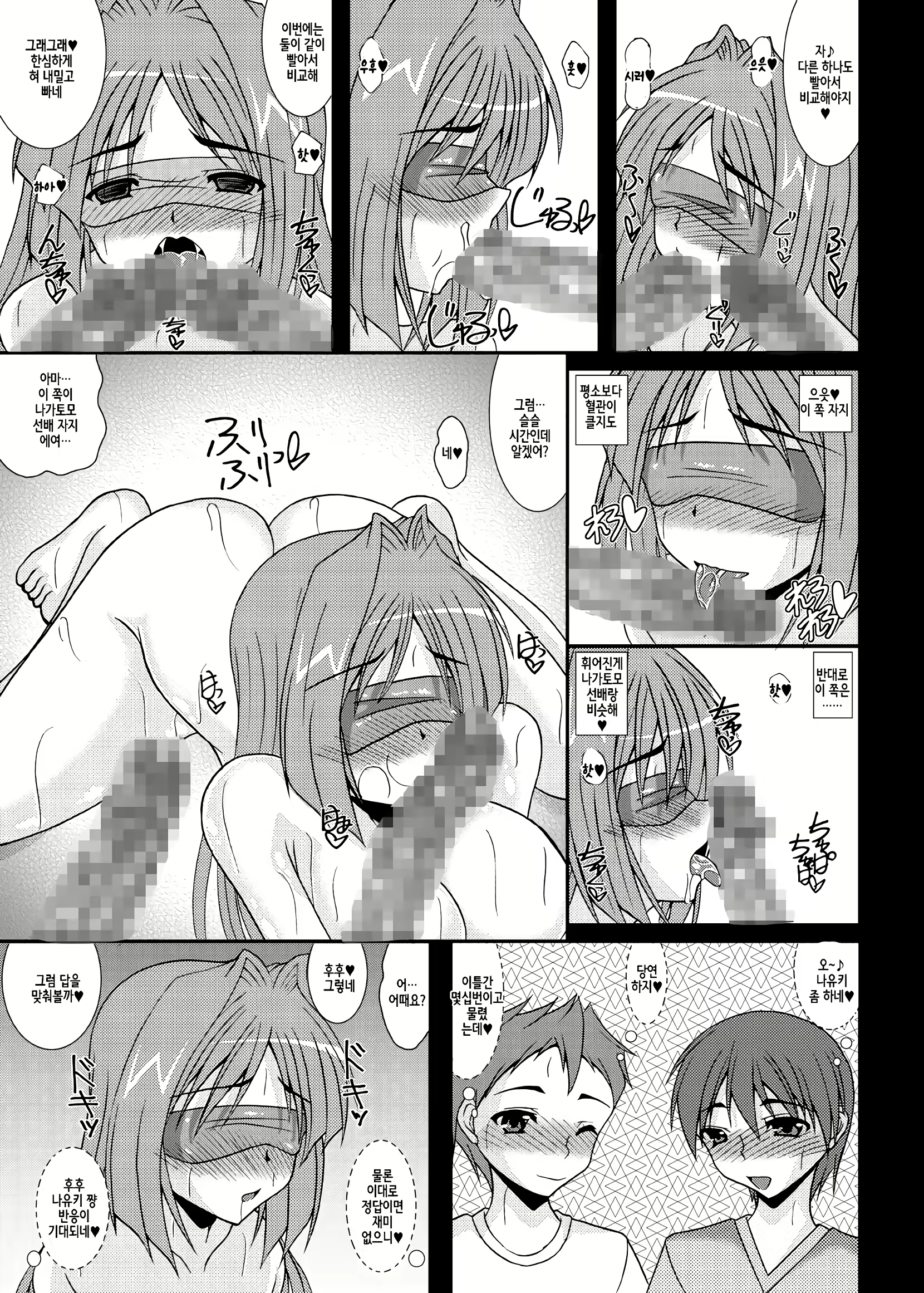 Content 2698139 - 16 페이지