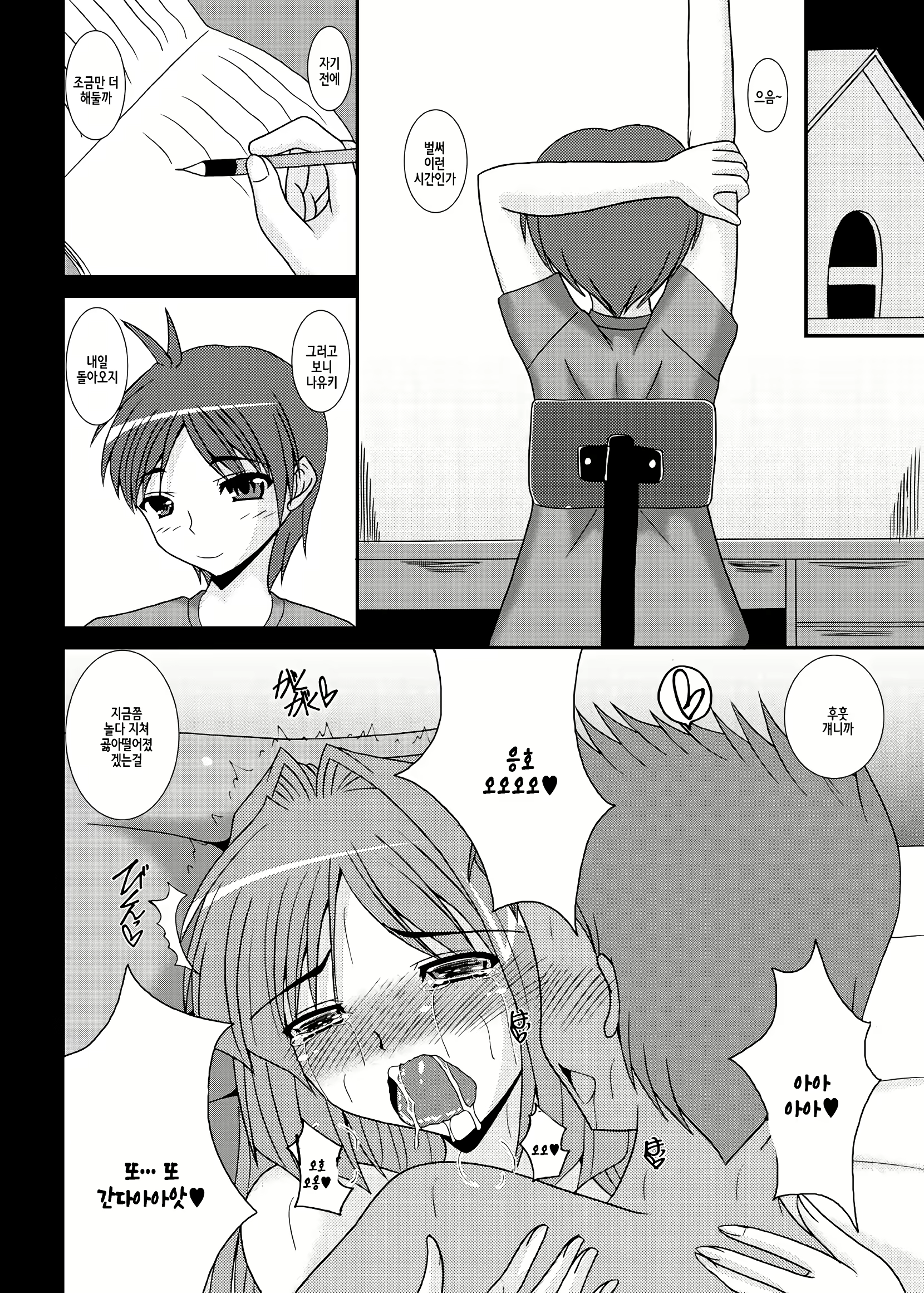 Content 2698139 - 21 페이지