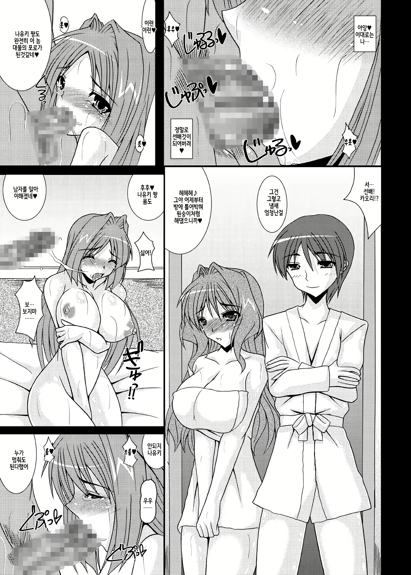 Content 2698139 - 6 페이지