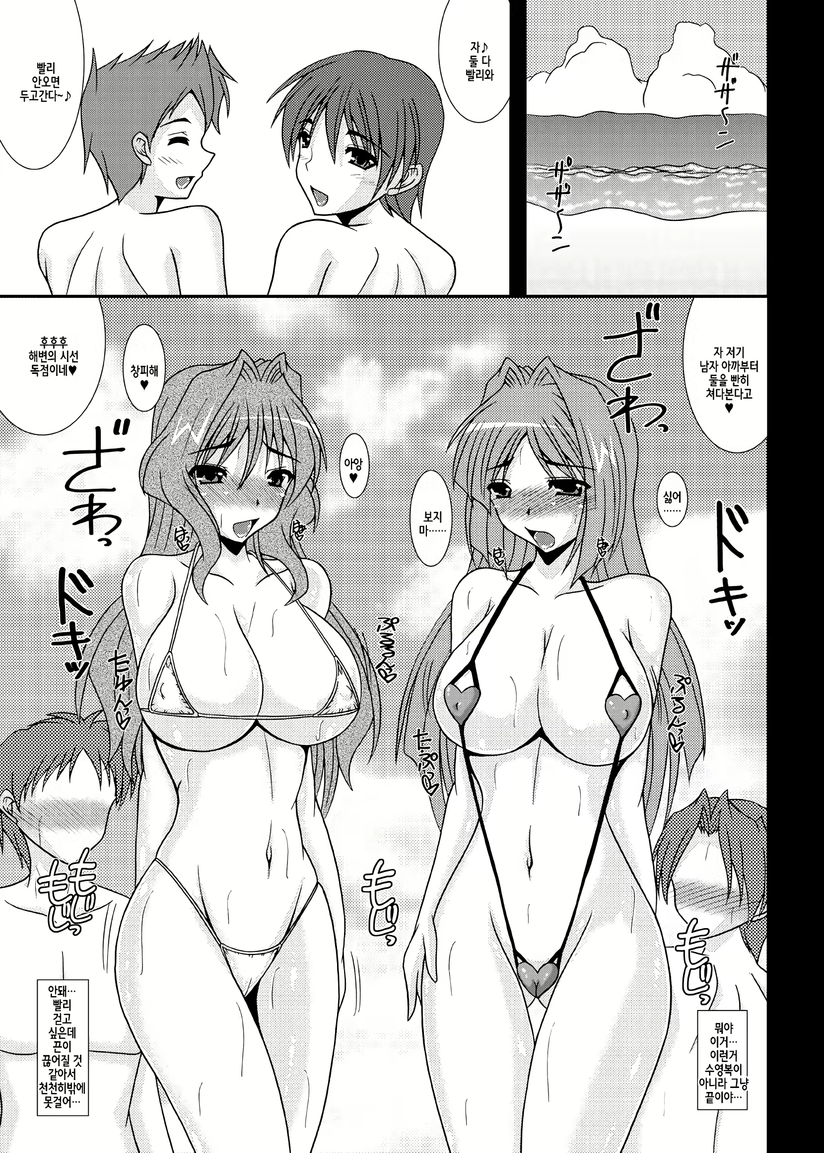 Content 2698139 - 8 페이지
