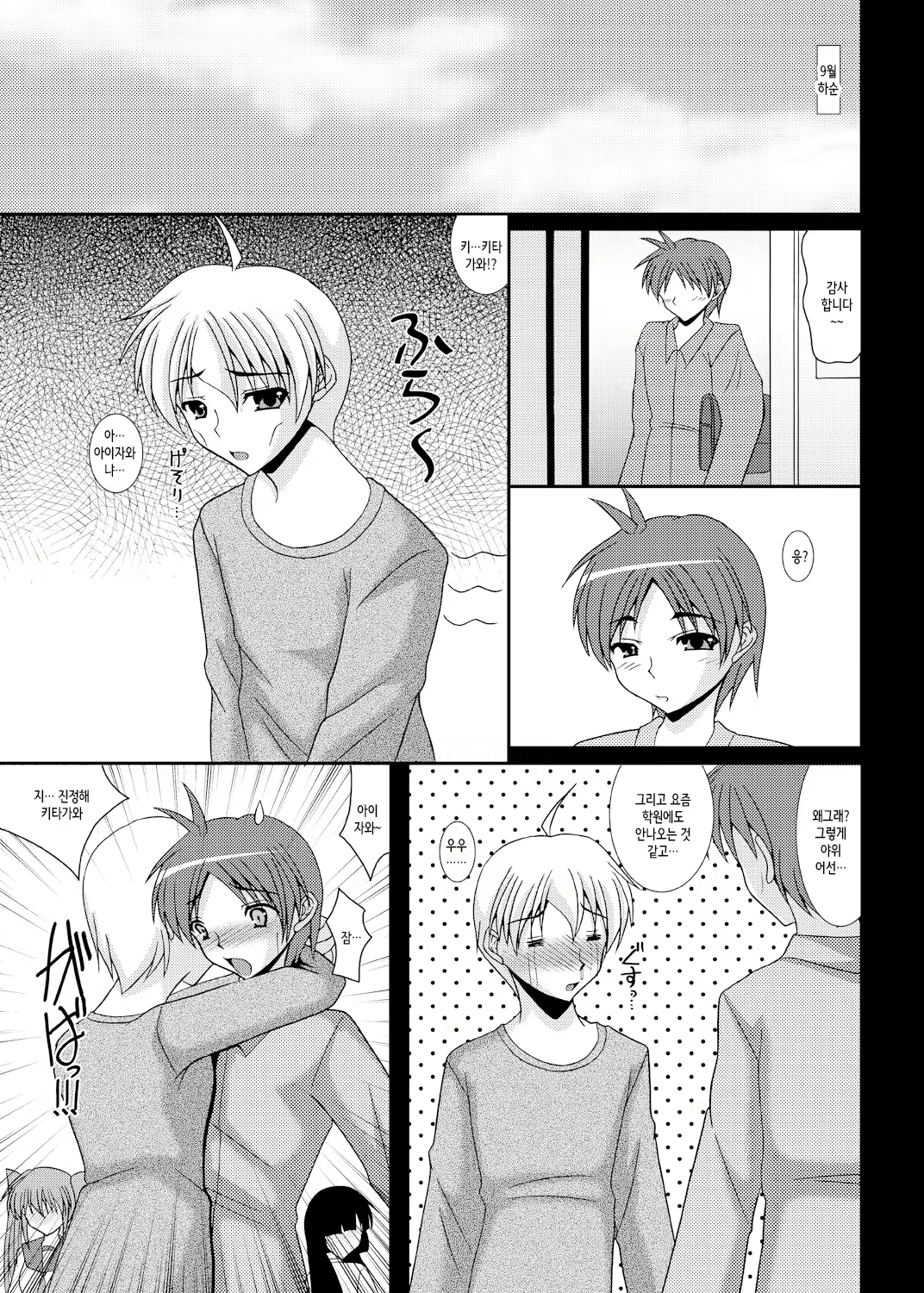 Content 2698141 - 4 페이지