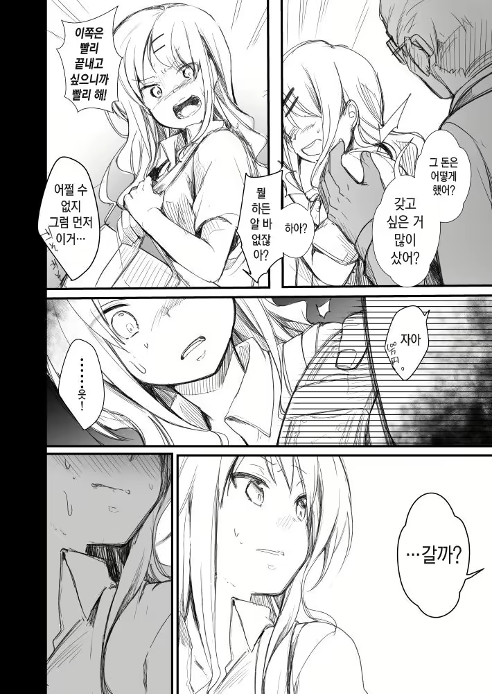 Content 2698151 - 4 페이지