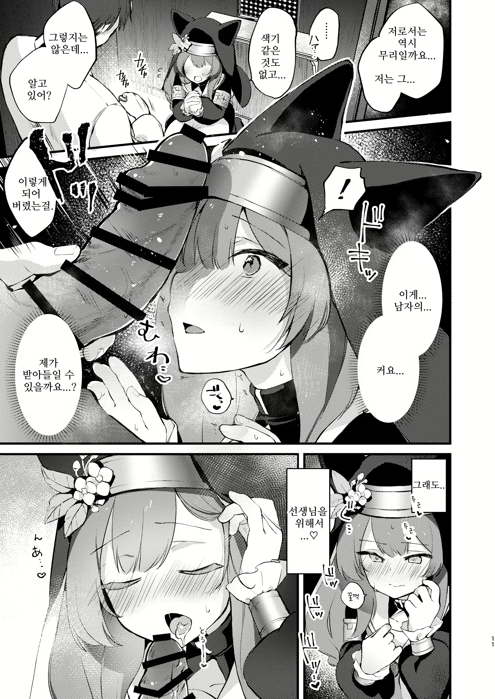 Content 2698496 - 10 페이지