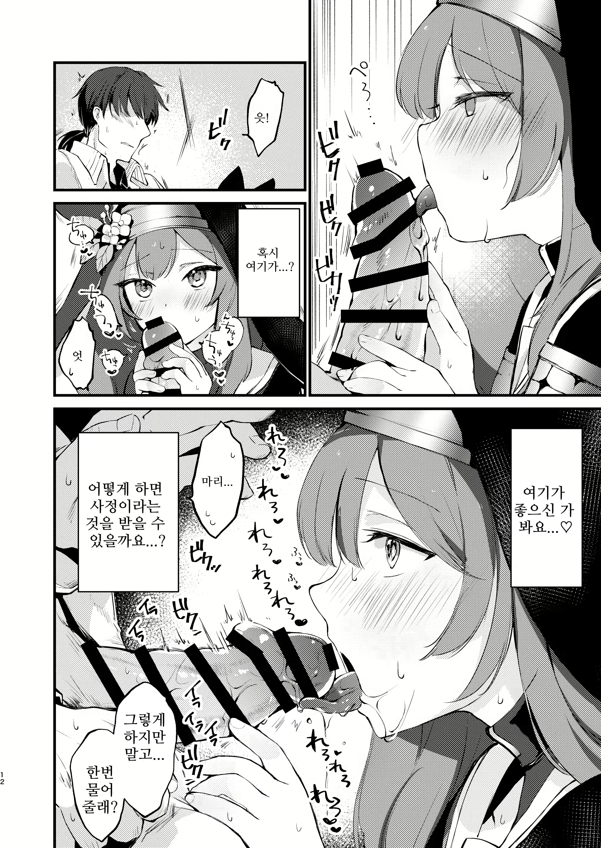 Content 2698496 - 11 페이지