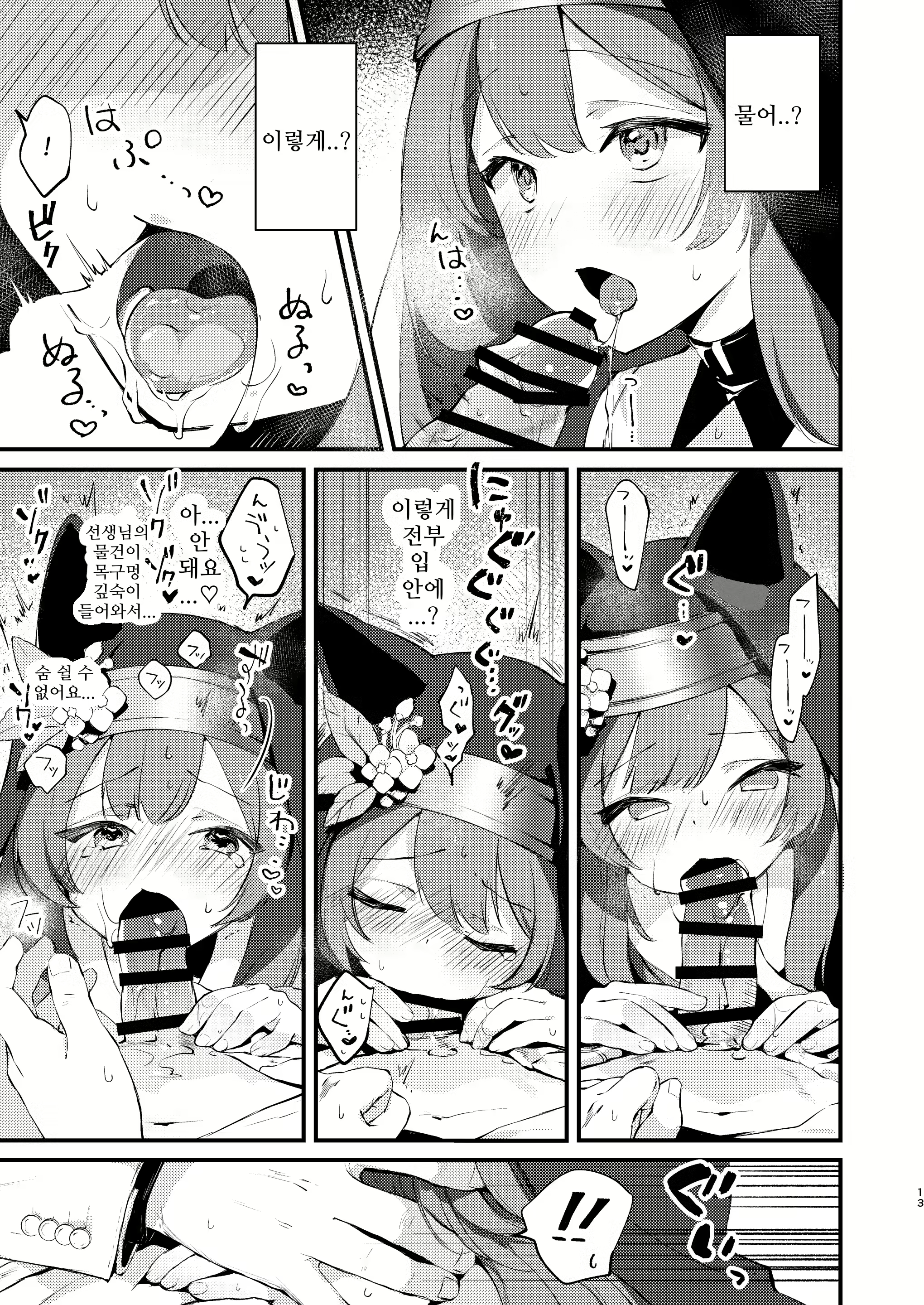Content 2698496 - 12 페이지