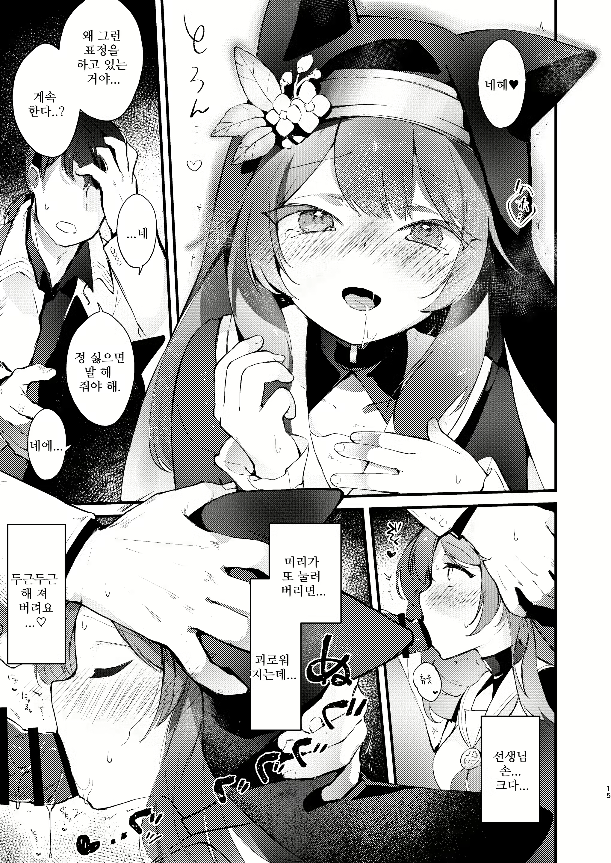 Content 2698496 - 14 페이지