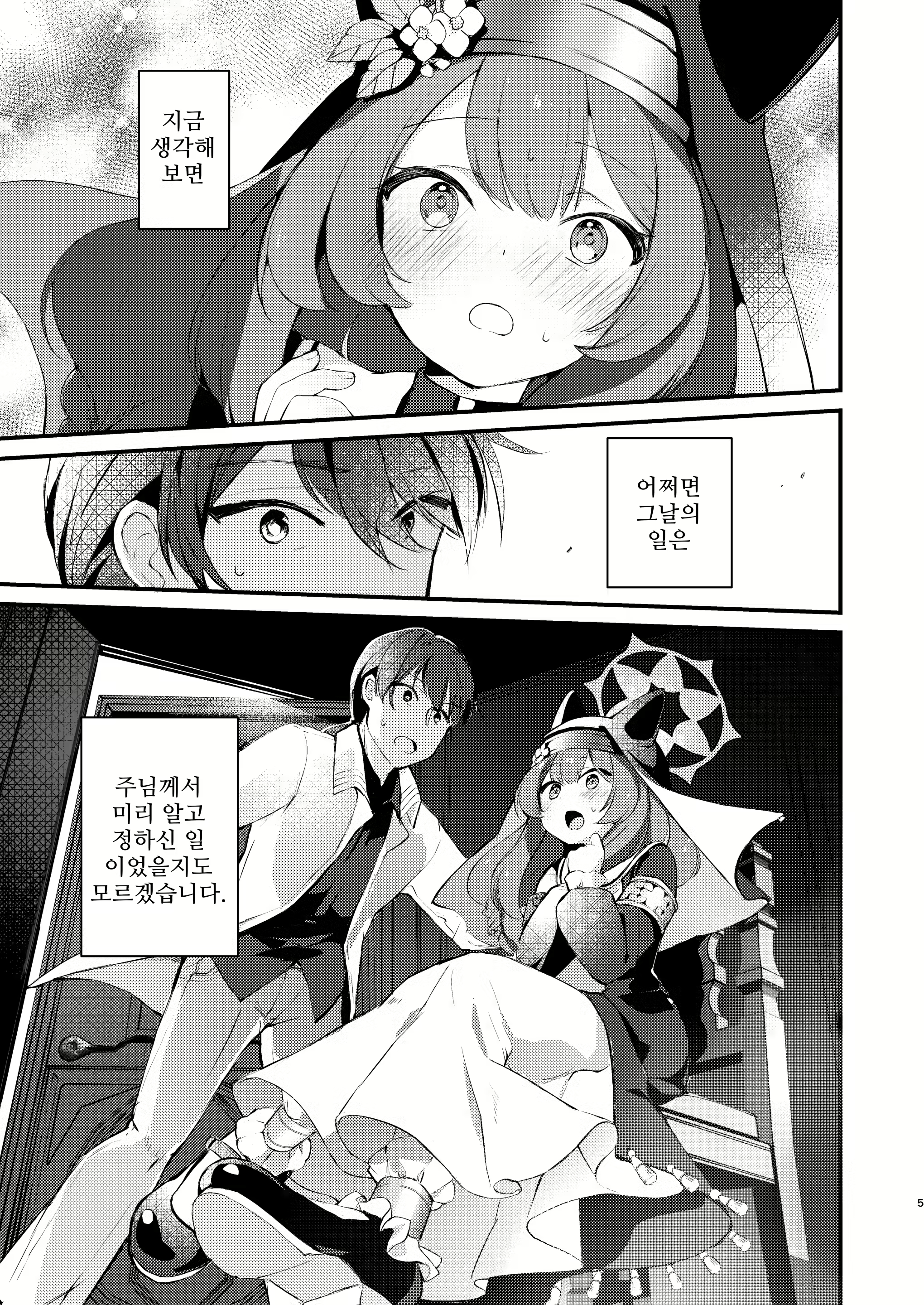 Content 2698496 - 4 페이지