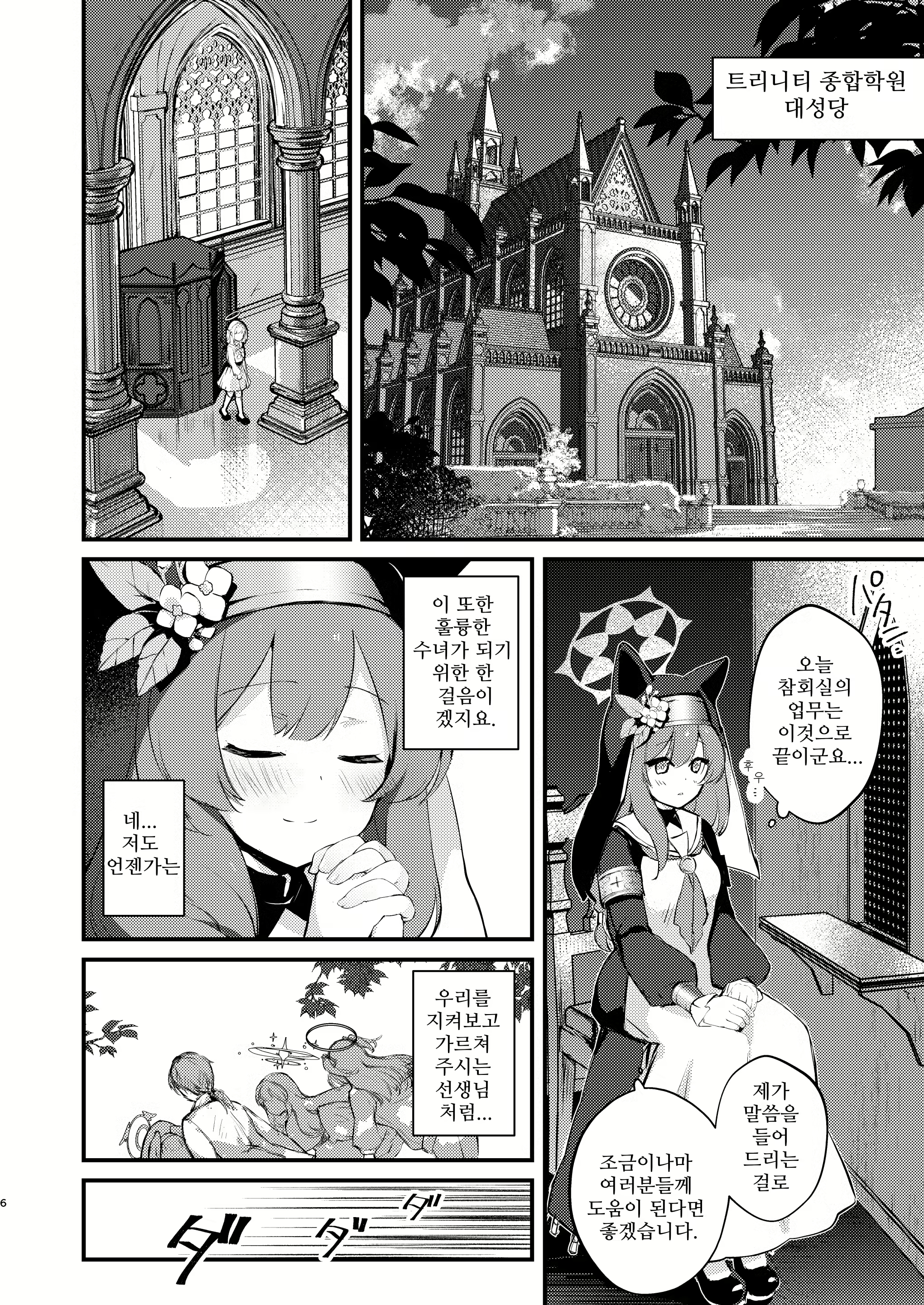 Content 2698496 - 5 페이지