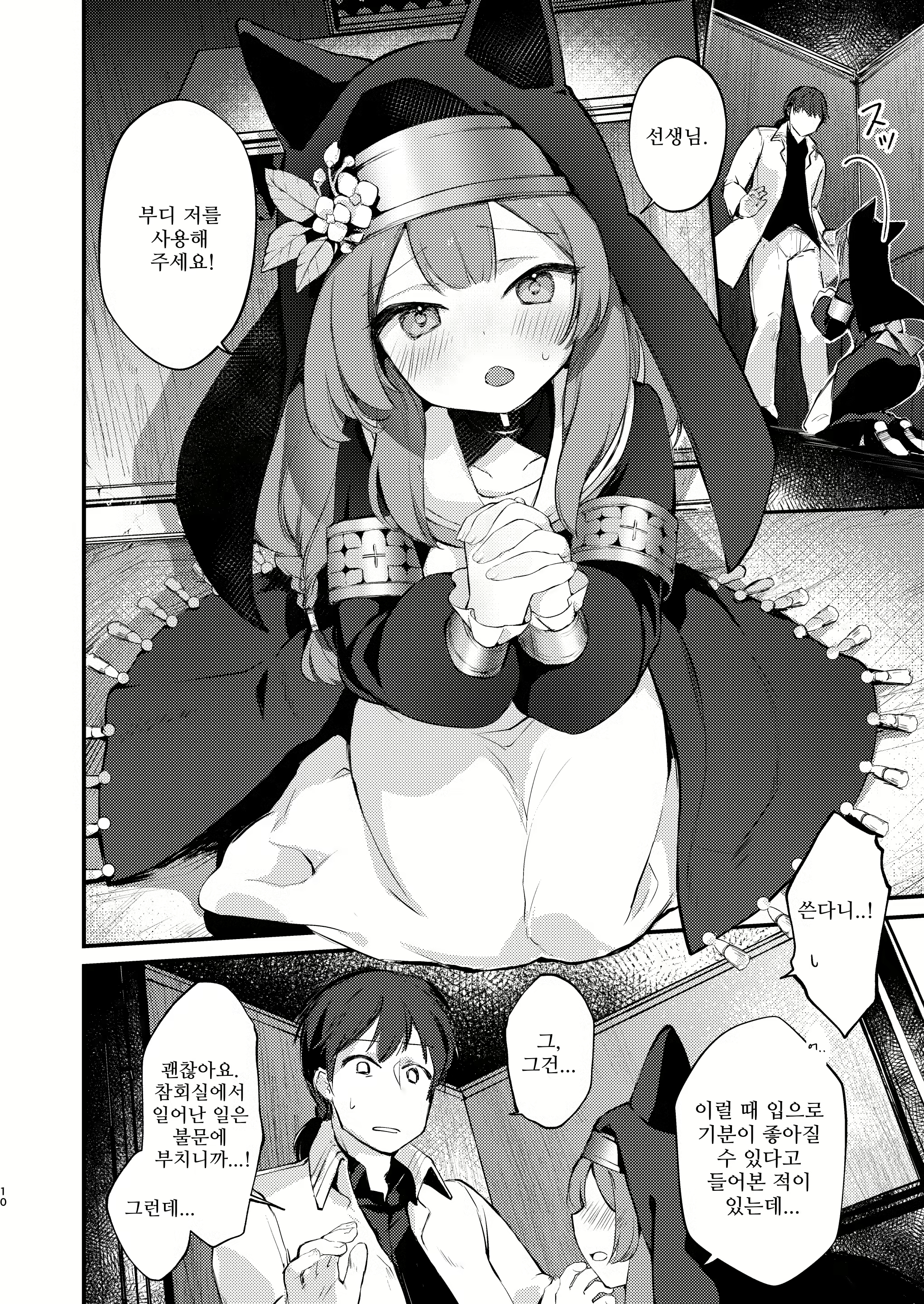 Content 2698496 - 9 페이지