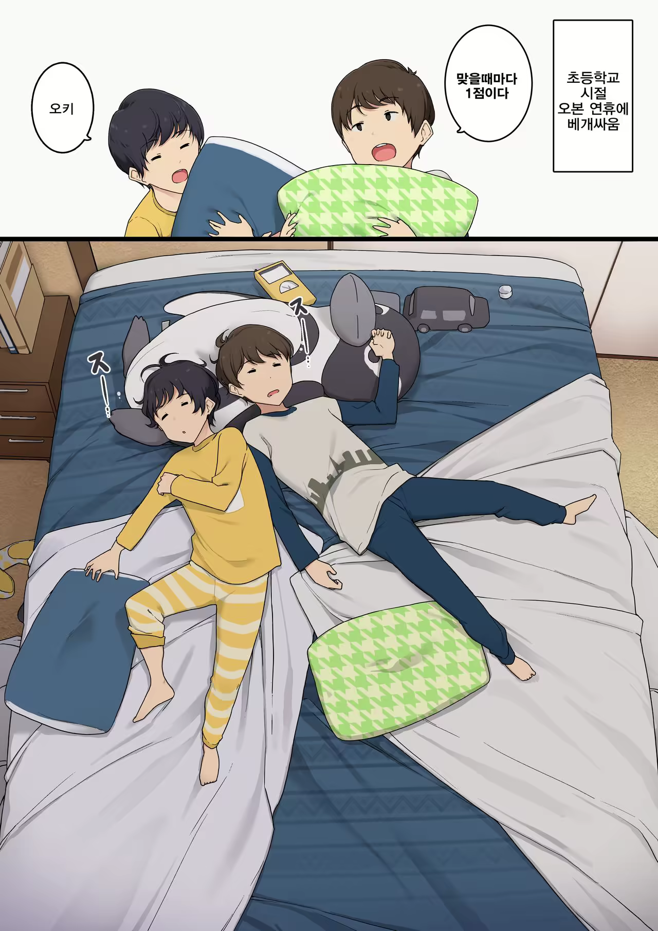 Content 2698501 - 2 페이지