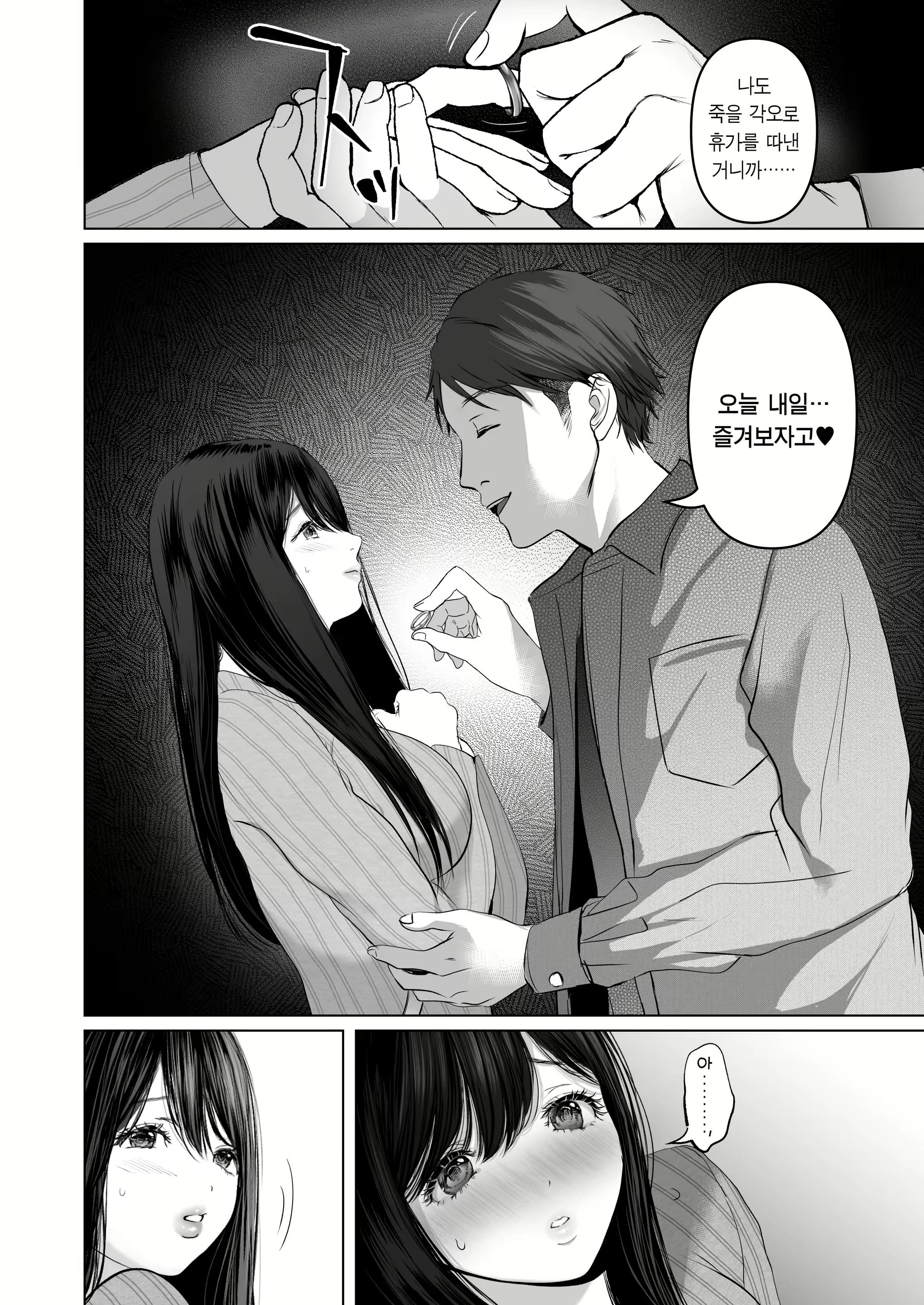 Content 2698506 - 11 페이지