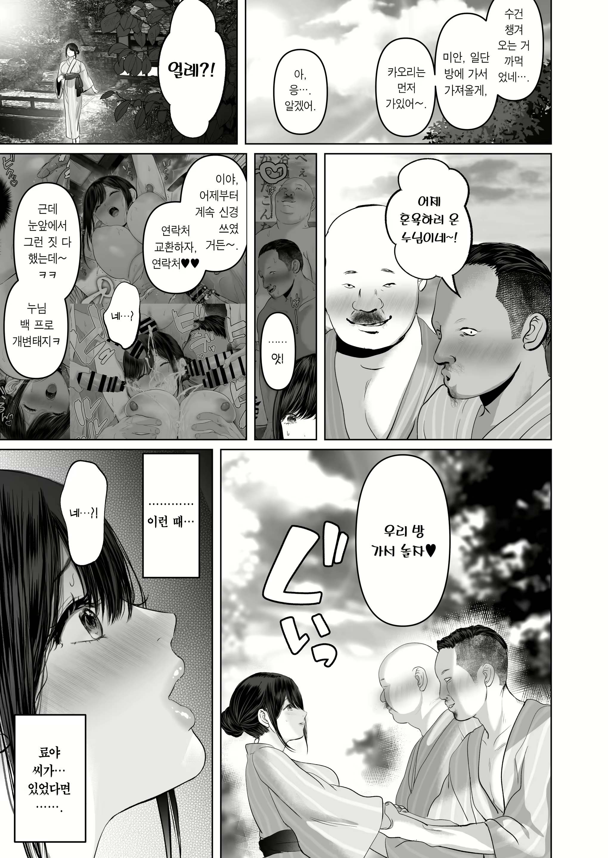 Content 2698506 - 117 페이지