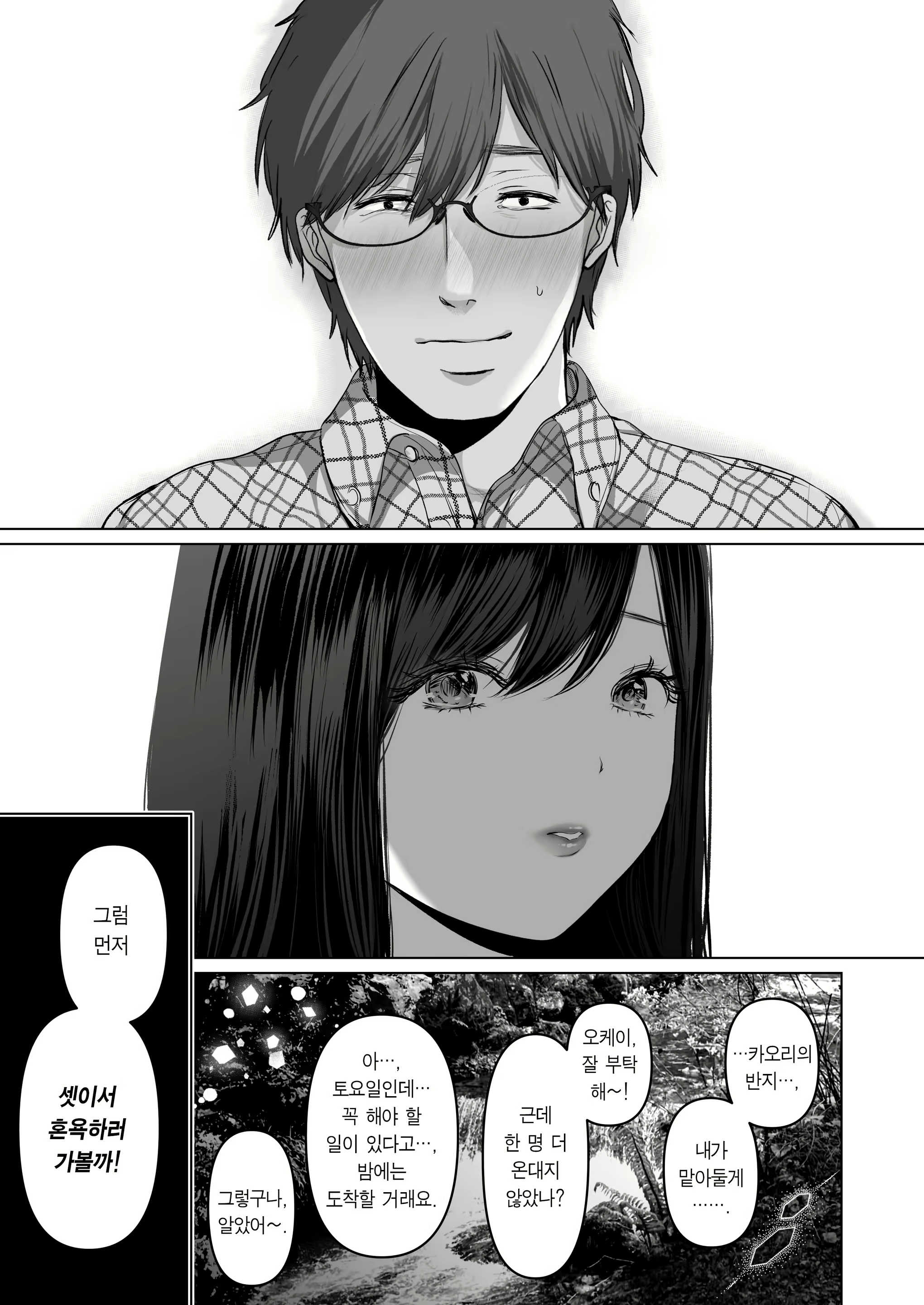 Content 2698506 - 12 페이지