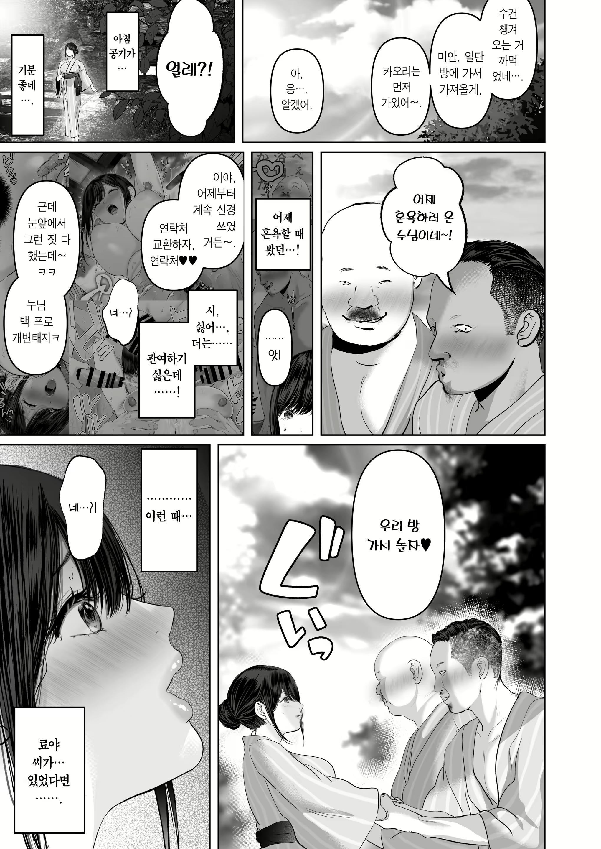 Content 2698506 - 255 페이지