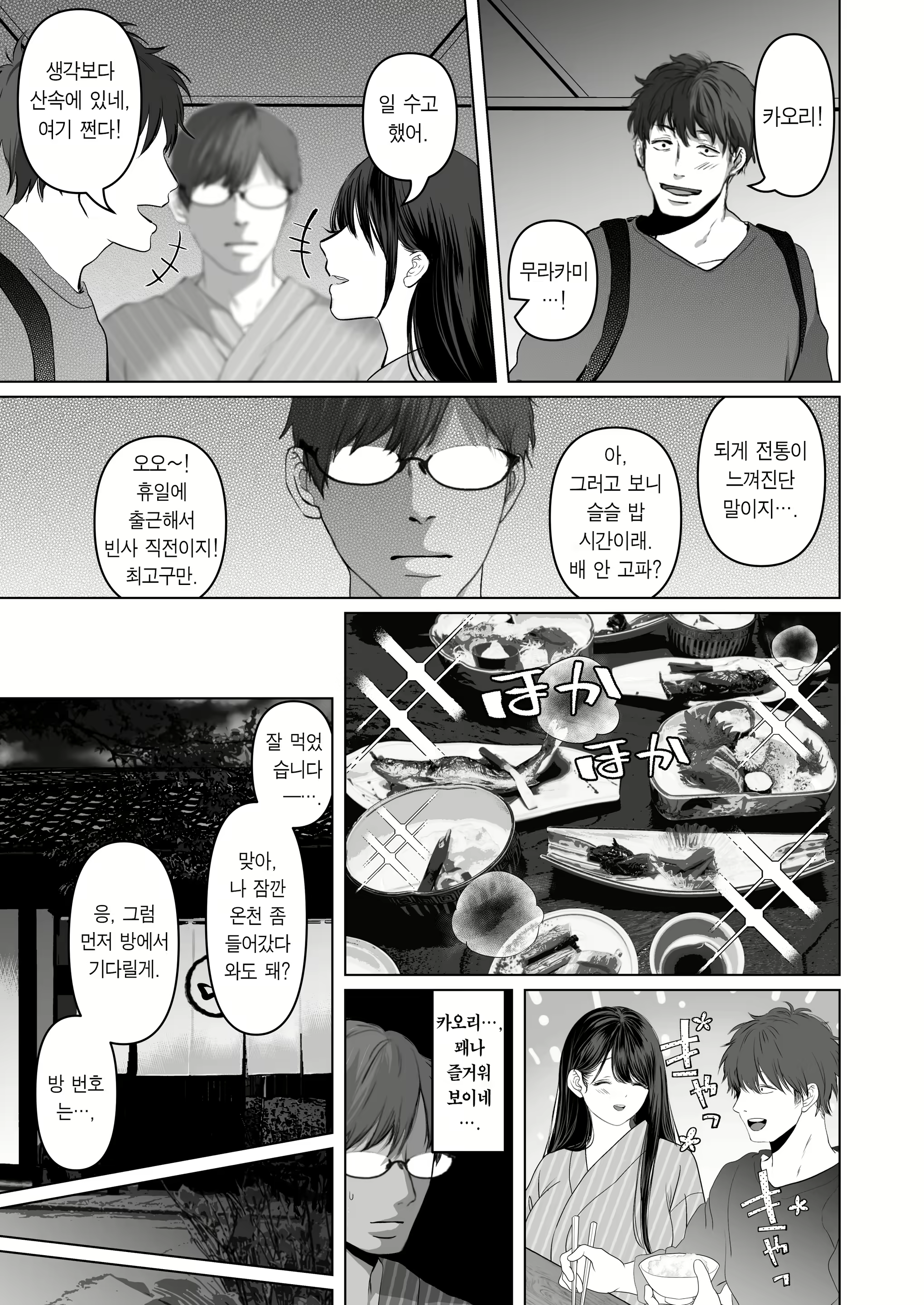 Content 2698506 - 52 페이지