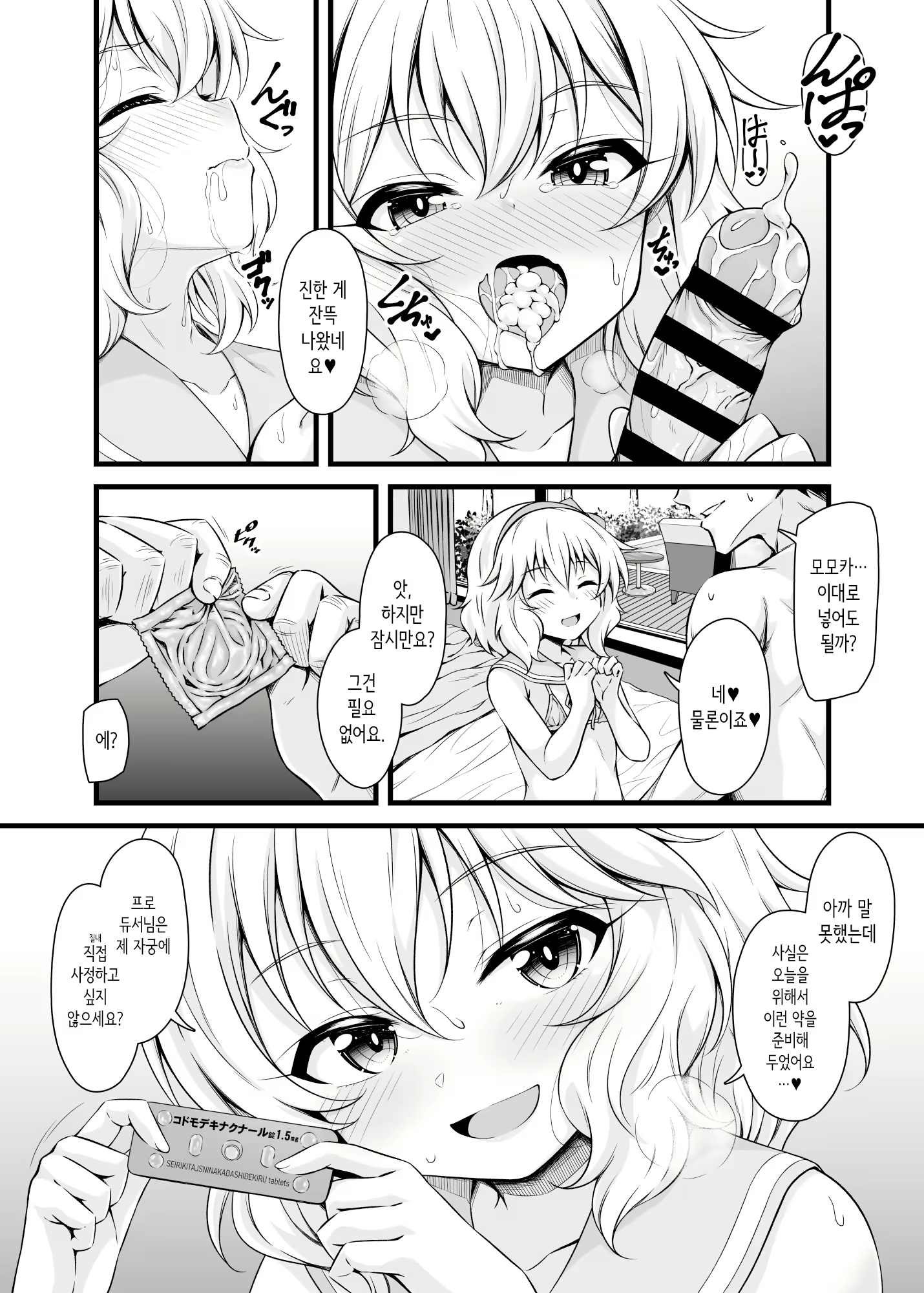 Content 2698593 - 15 페이지