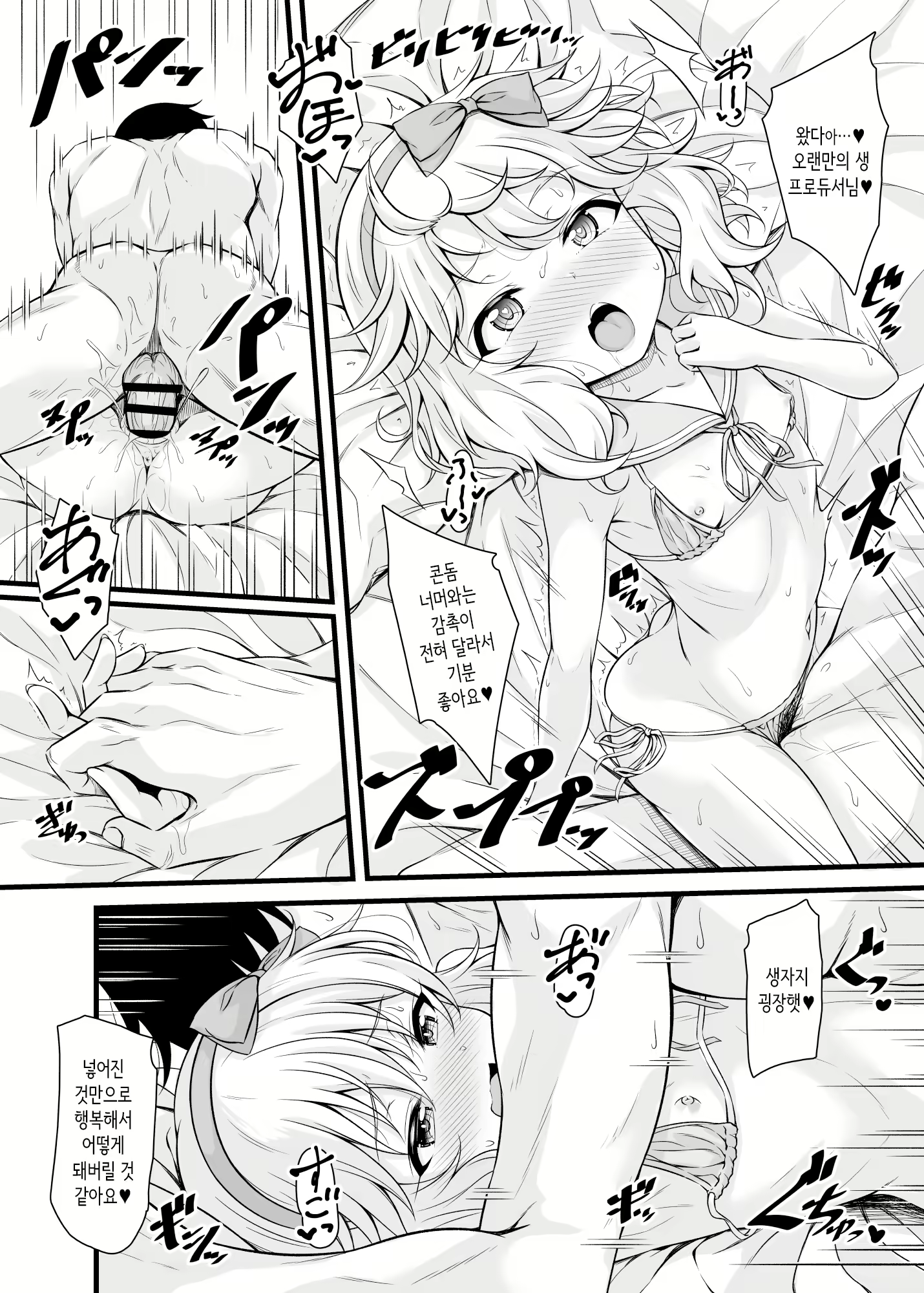 Content 2698593 - 17 페이지