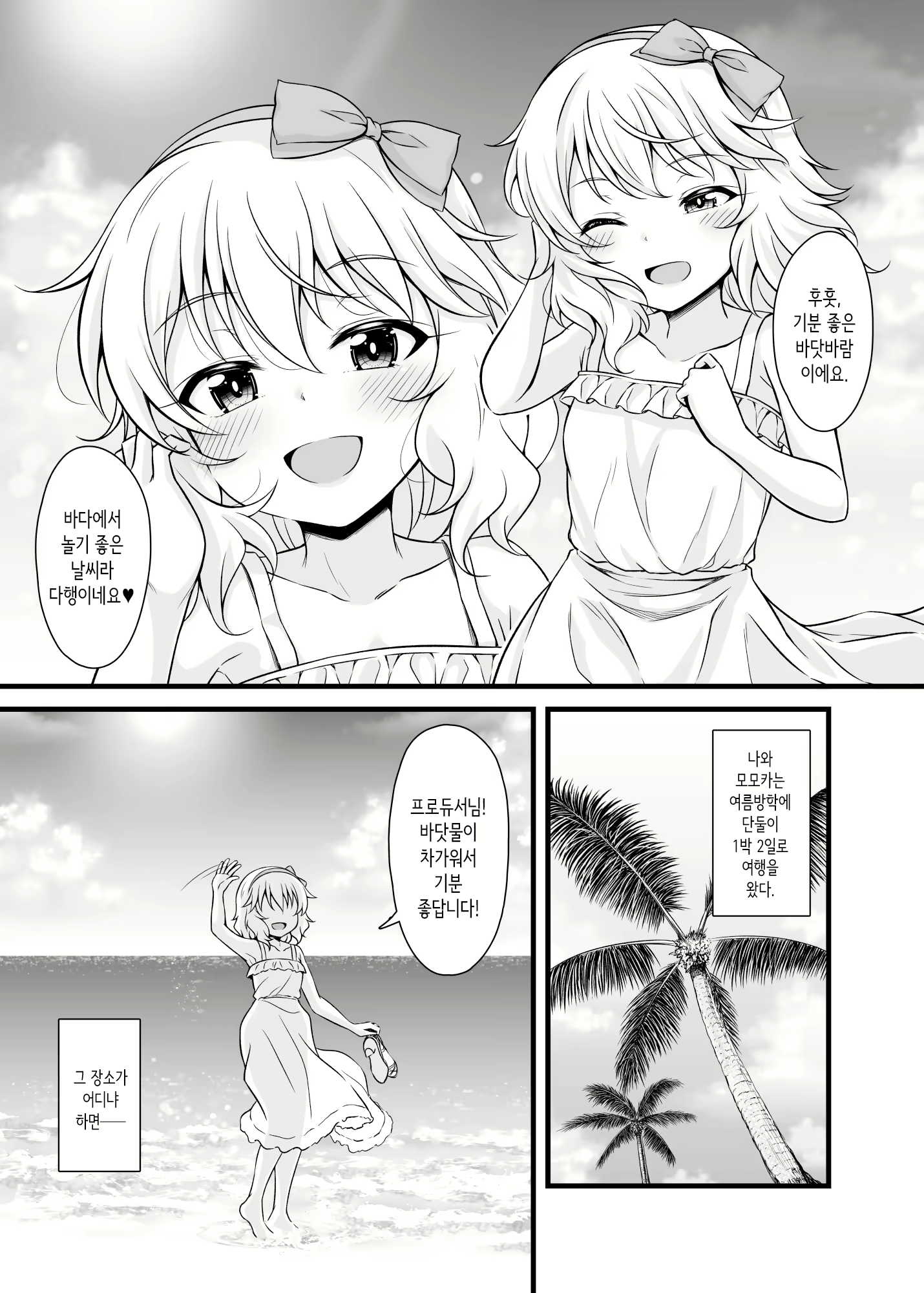 Content 2698593 - 2 페이지
