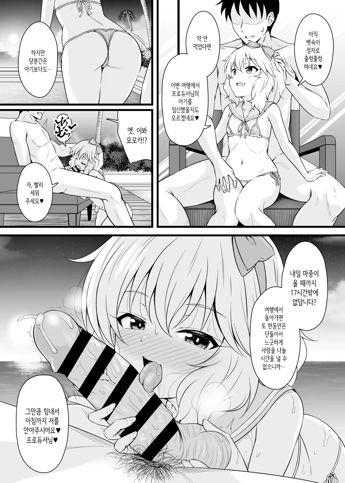 Content 2698593 - 21 페이지