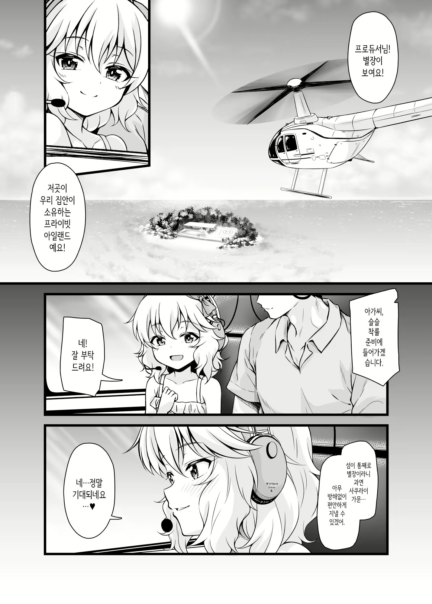 Content 2698593 - 3 페이지