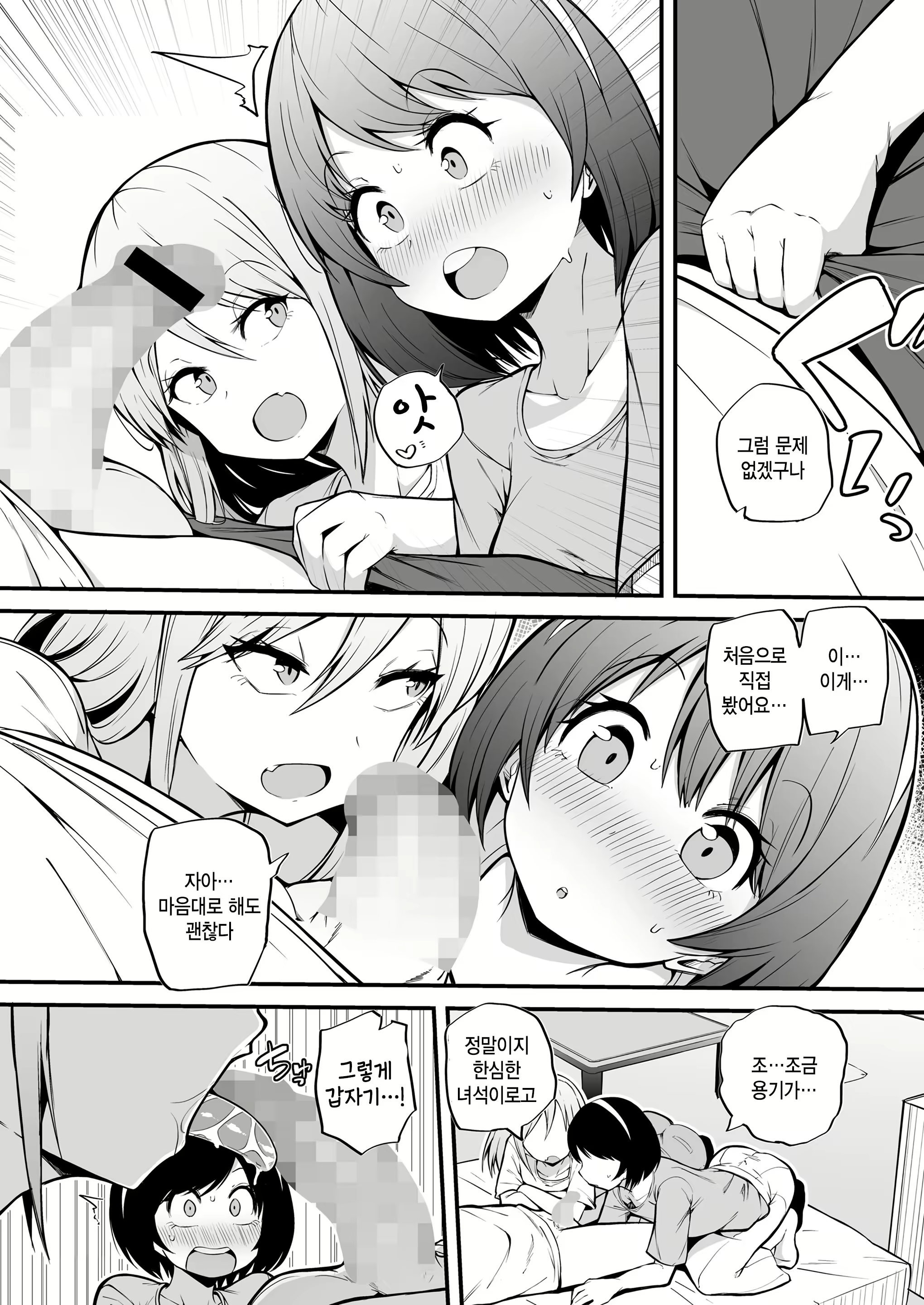 Content 2698615 - 4 페이지