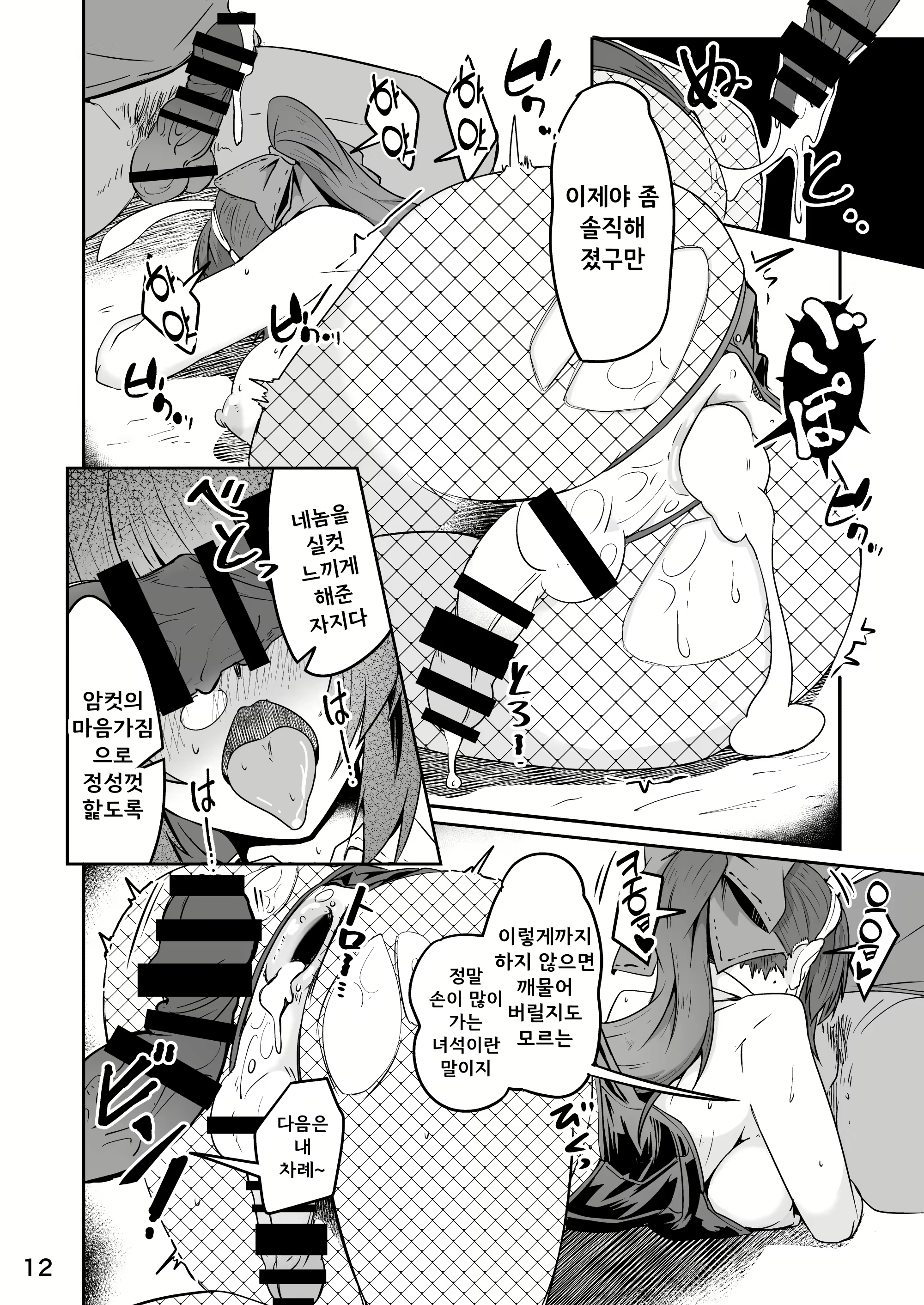 Content 2698908 - 12 페이지