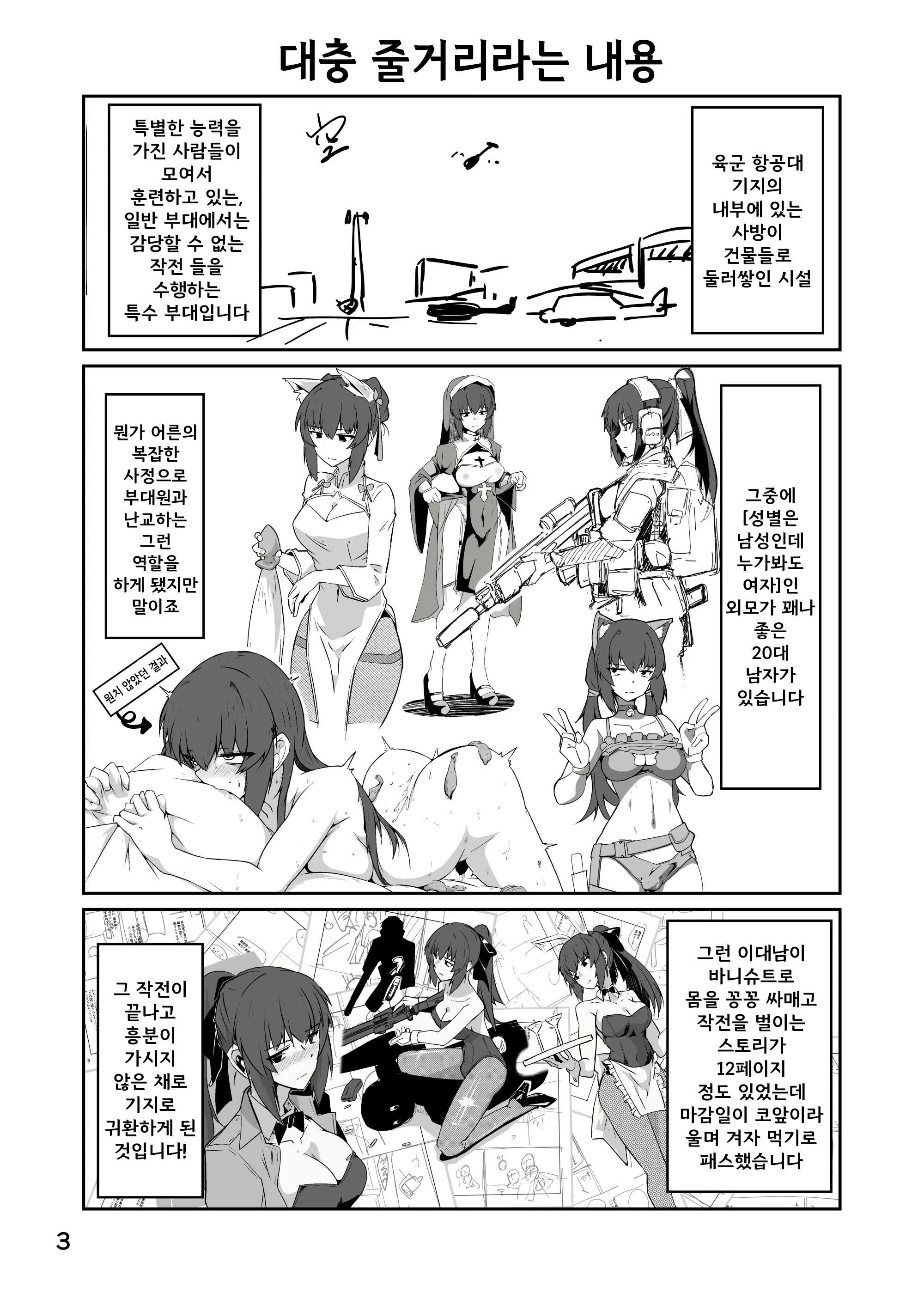Content 2698908 - 3 페이지