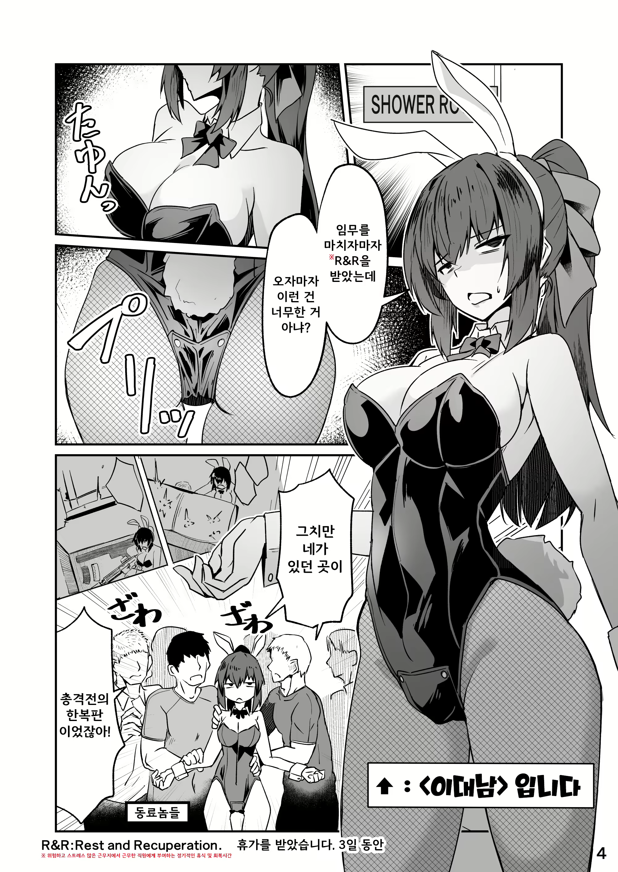 Content 2698908 - 4 페이지