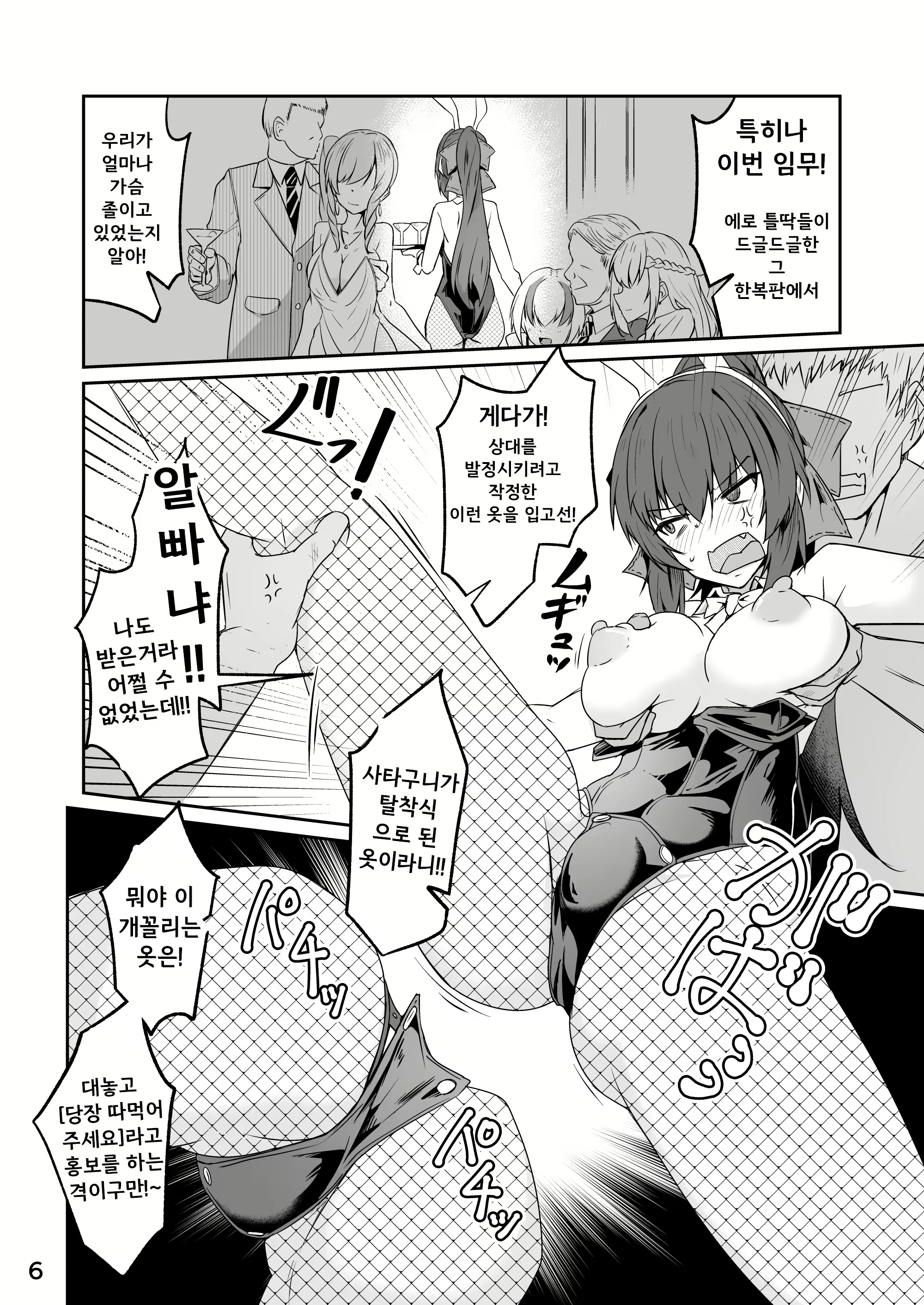 Content 2698908 - 6 페이지