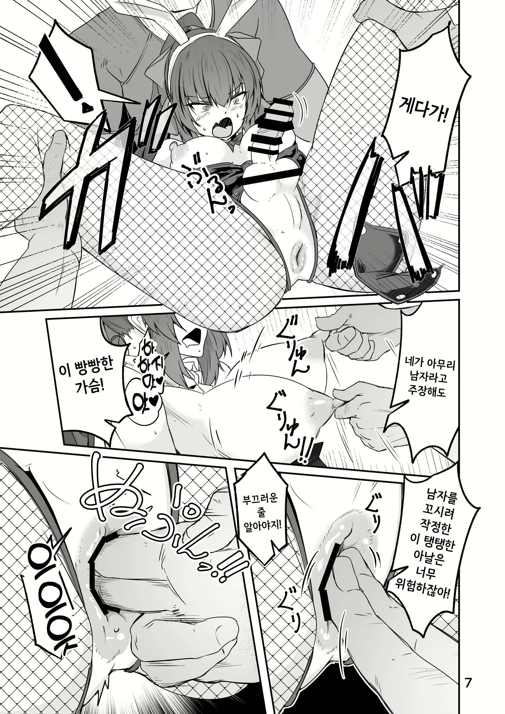 Content 2698908 - 7 페이지