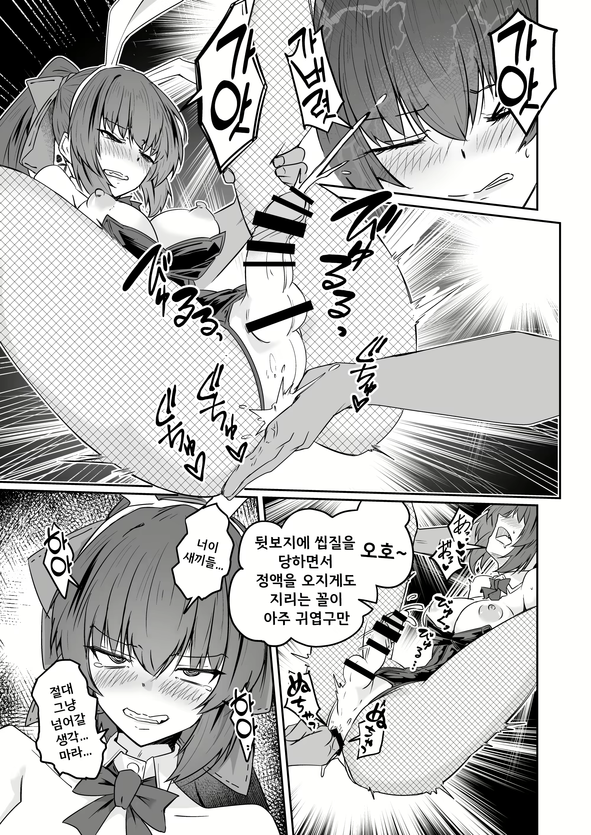 Content 2698908 - 9 페이지