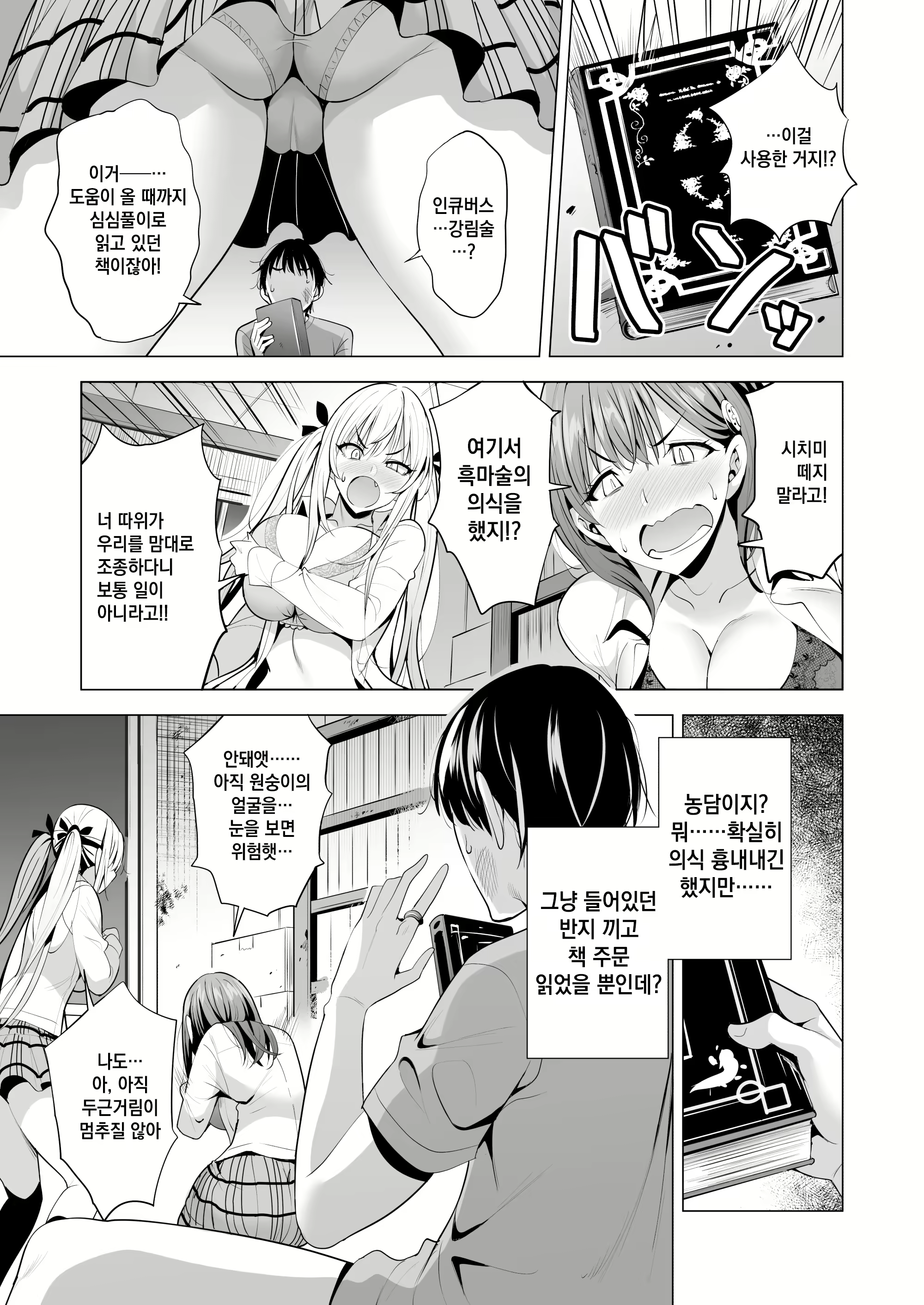 Content 2698925 - 24 페이지