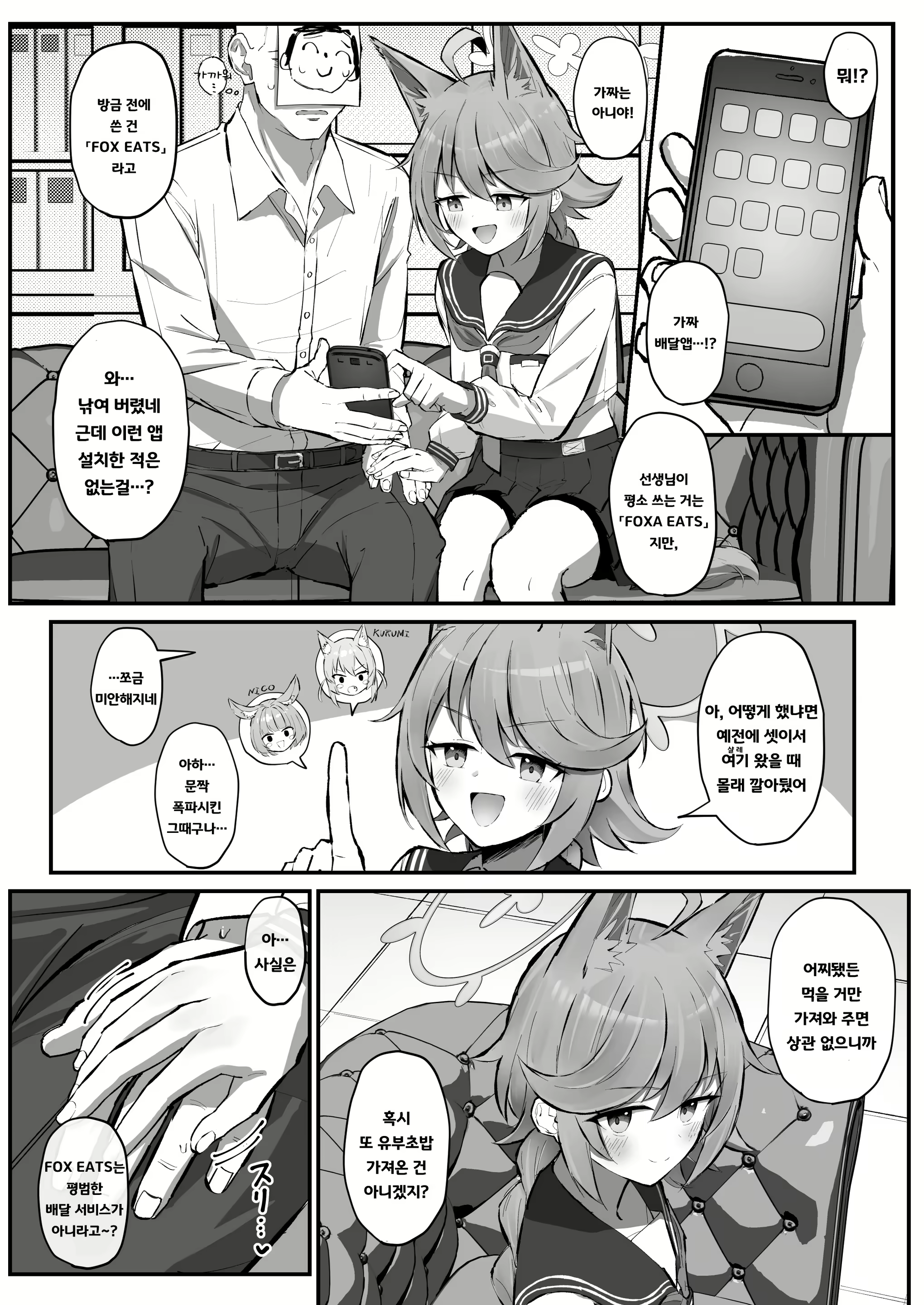 Content 2698964 - 3 페이지