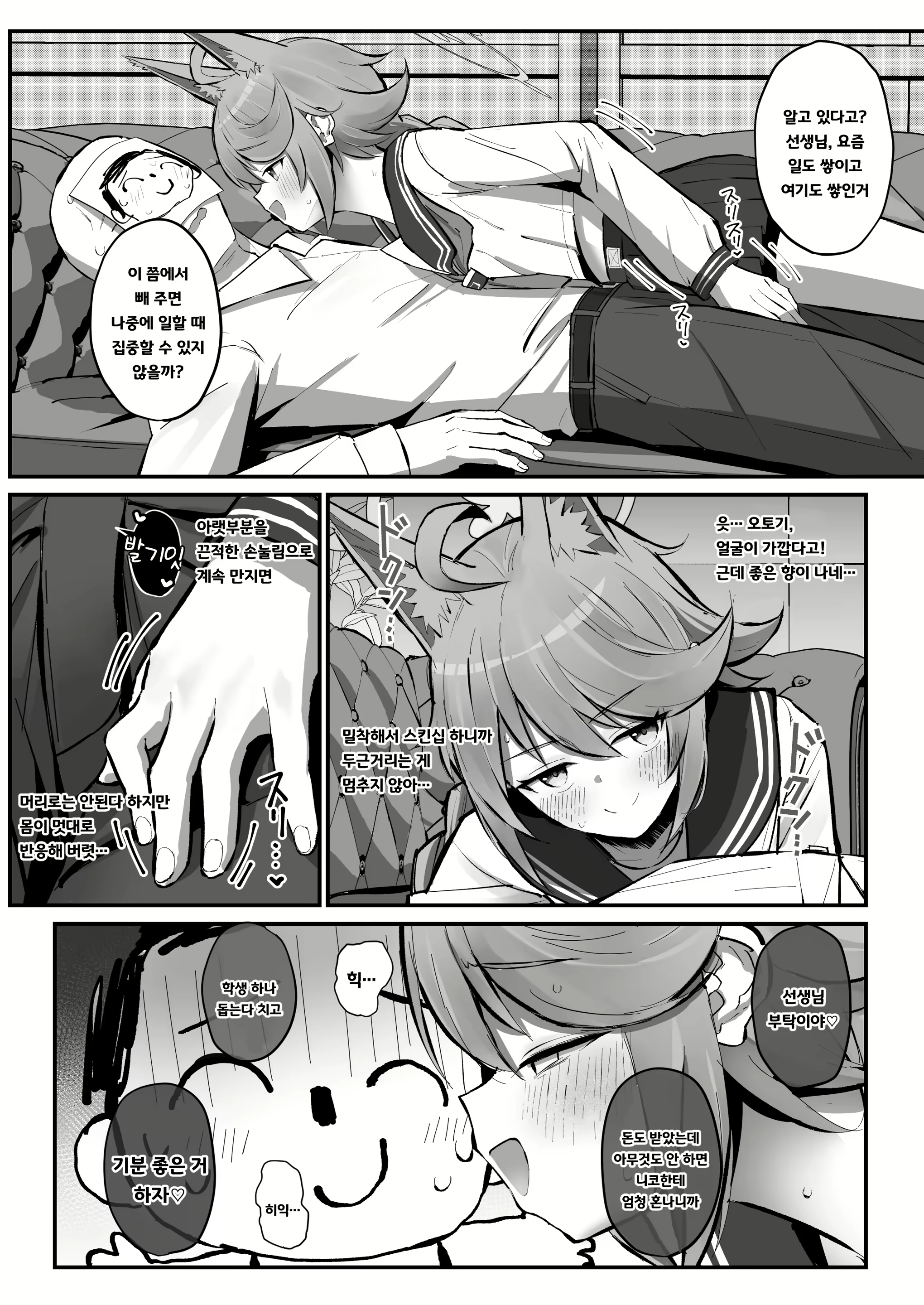 Content 2698964 - 5 페이지