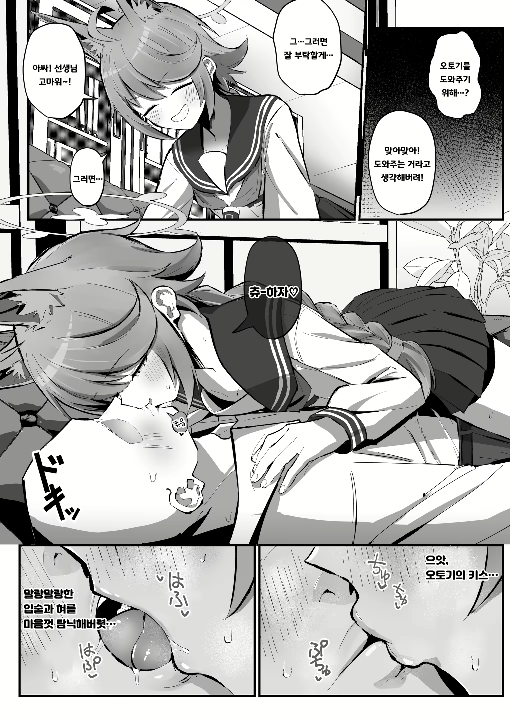 Content 2698964 - 6 페이지