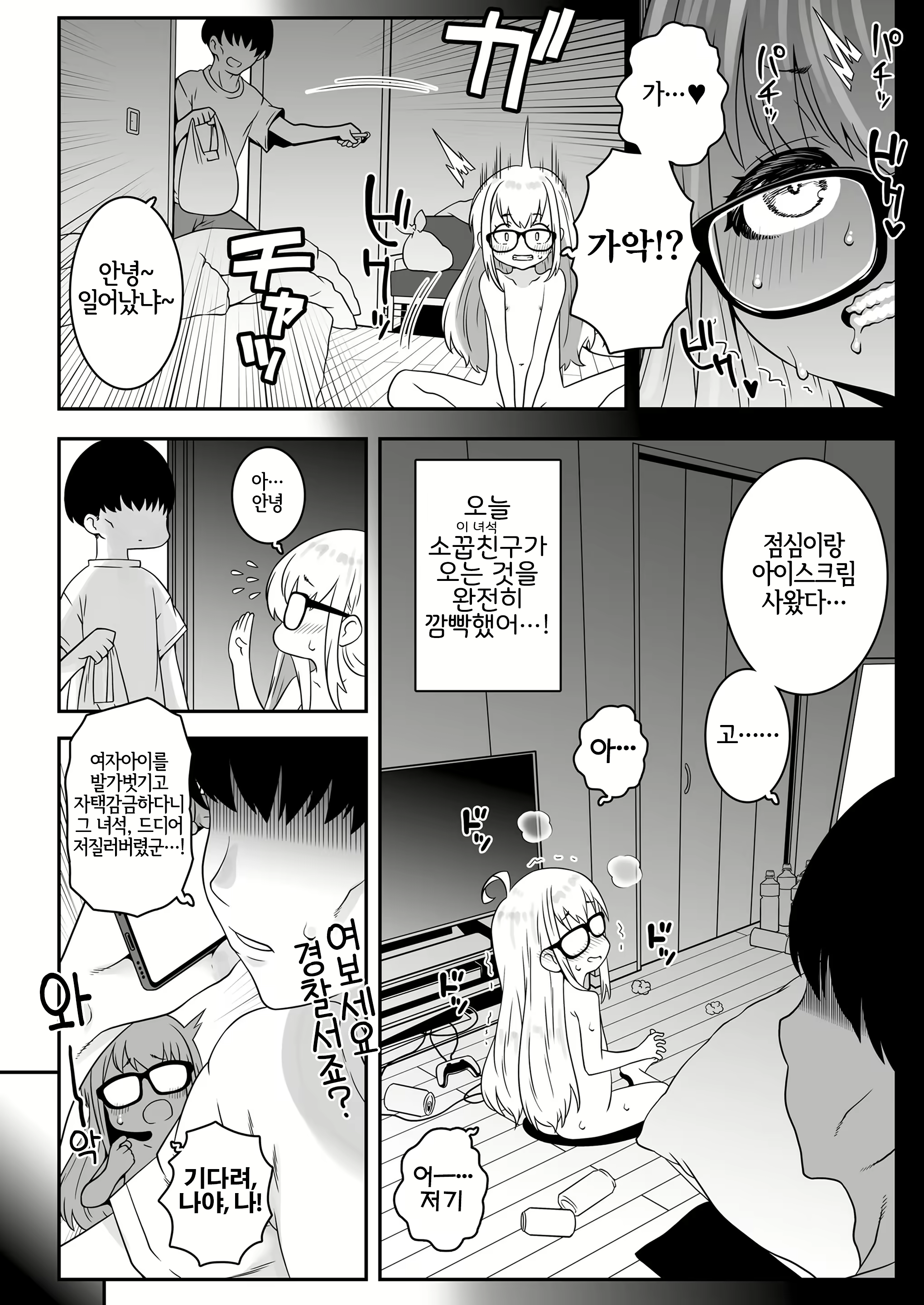 Content 2699374 - 11 페이지