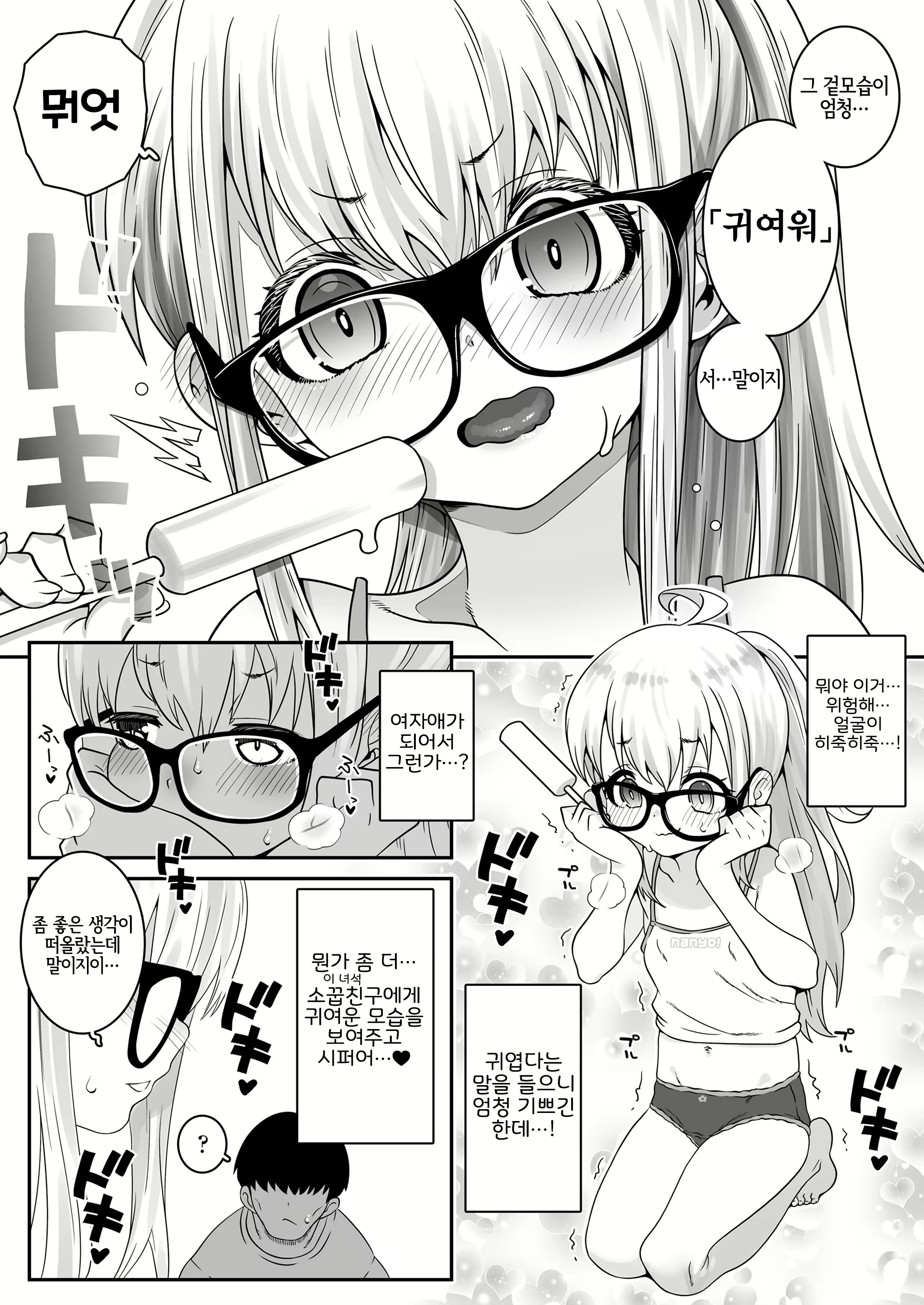 Content 2699374 - 14 페이지