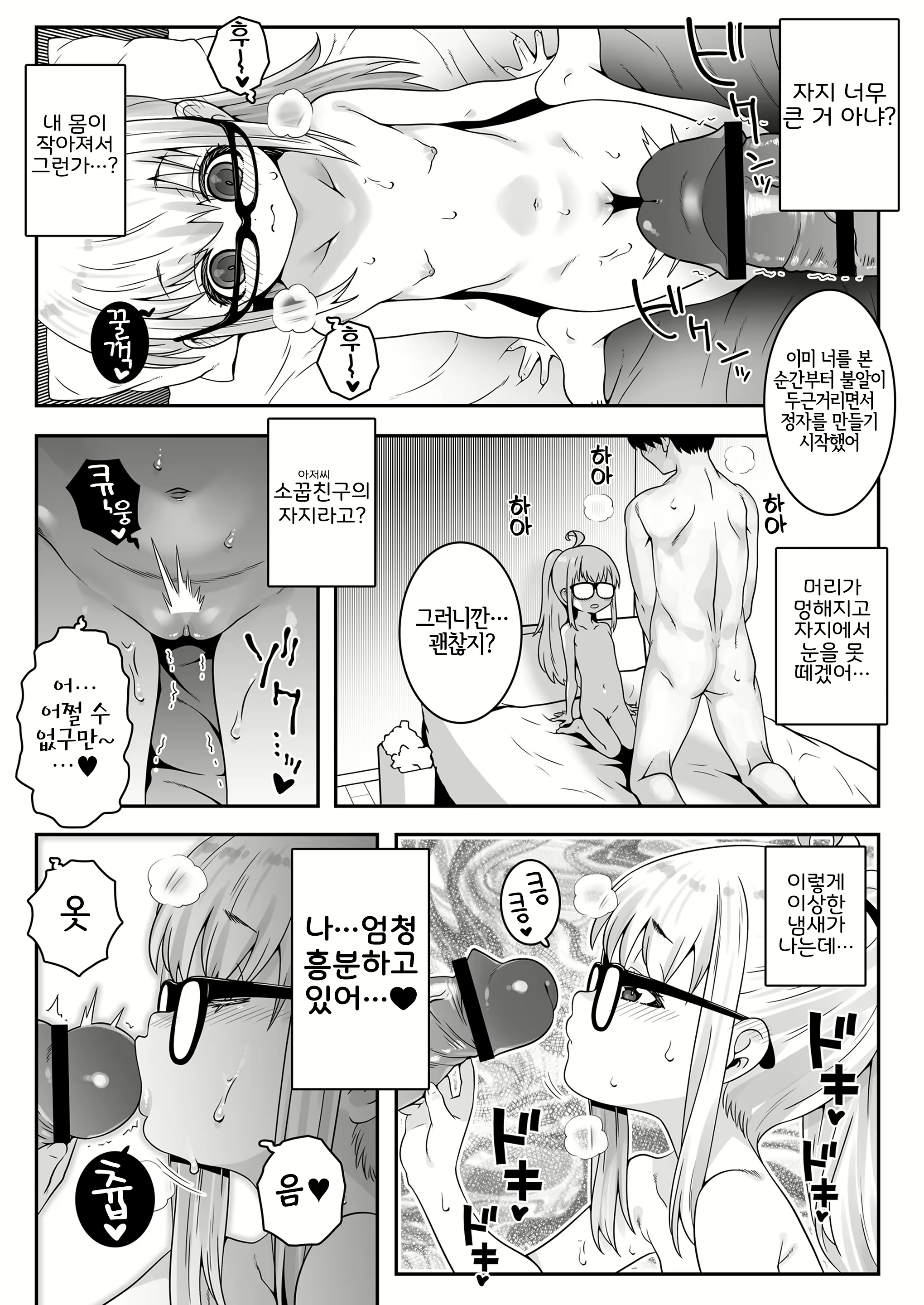 Content 2699374 - 26 페이지
