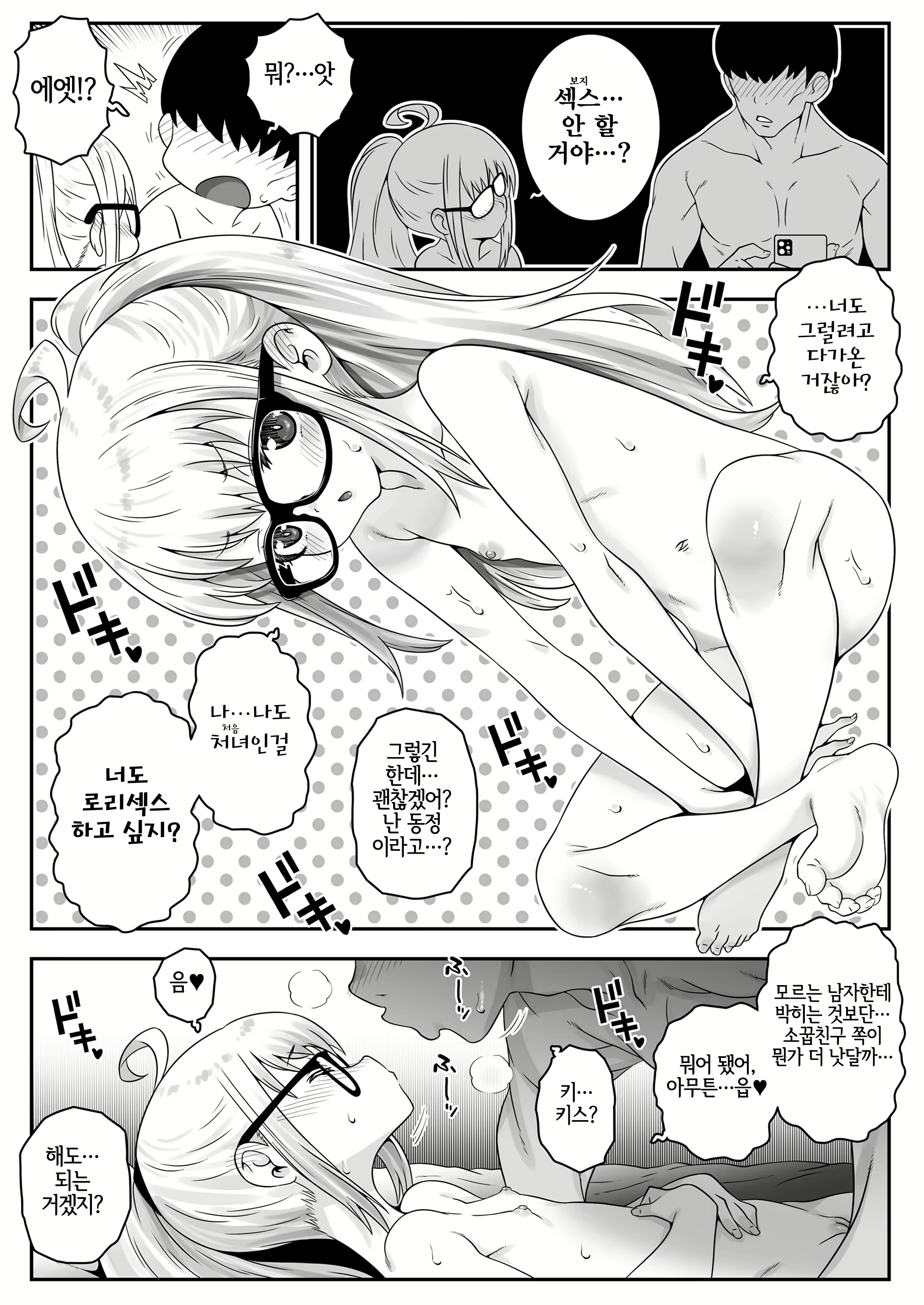 Content 2699374 - 32 페이지