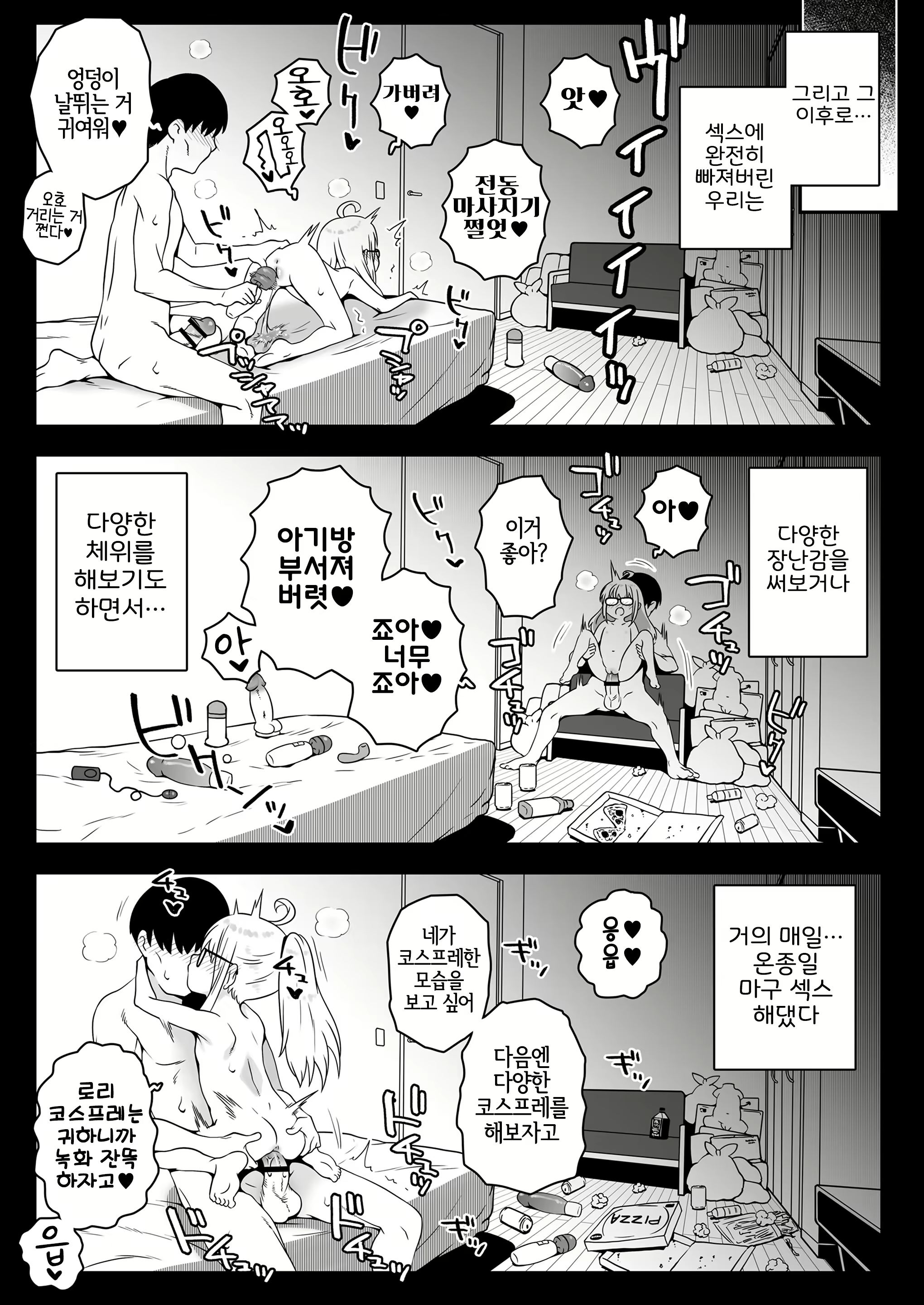 Content 2699374 - 42 페이지