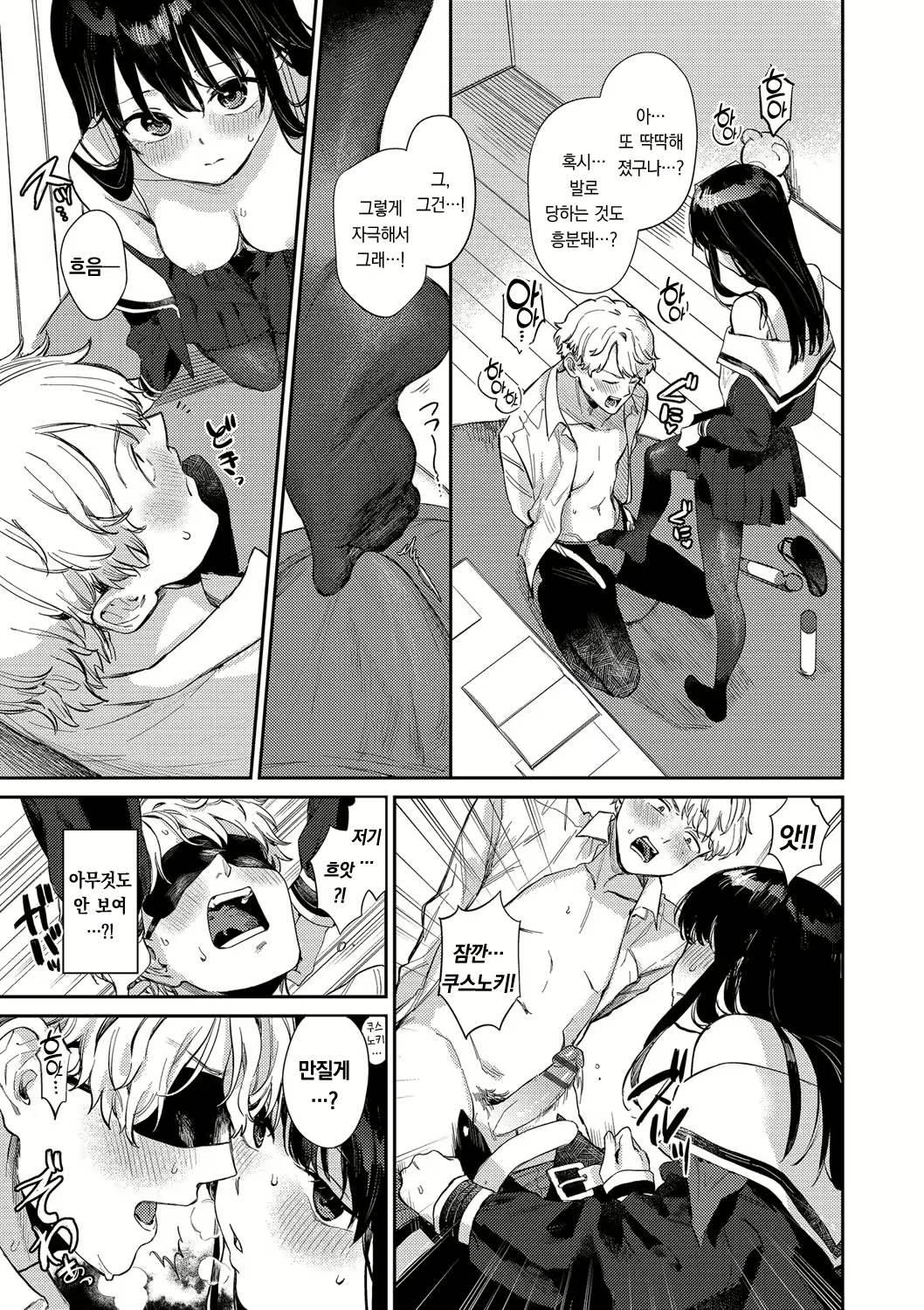 Content 2699651 - 12 페이지