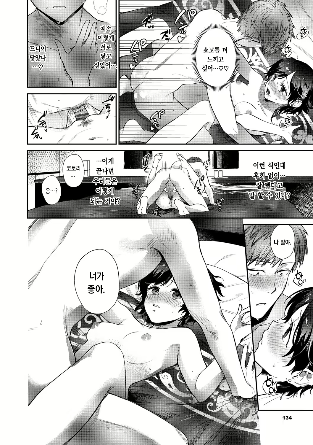 Content 2699651 - 135 페이지