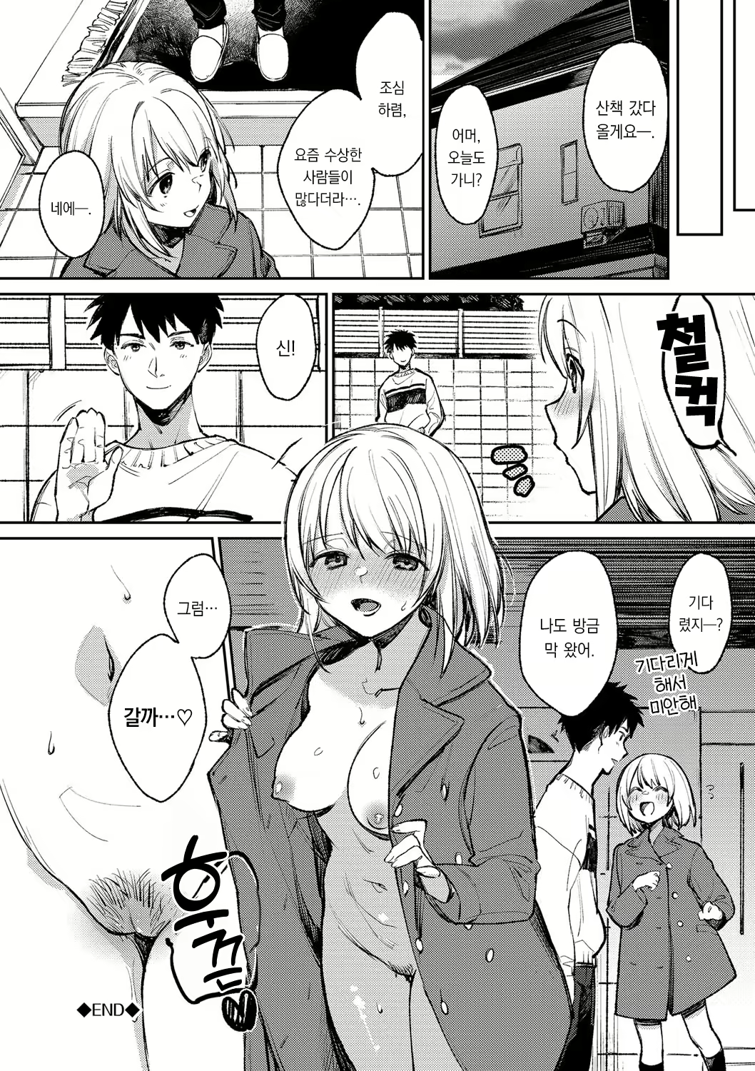 Content 2699651 - 183 페이지