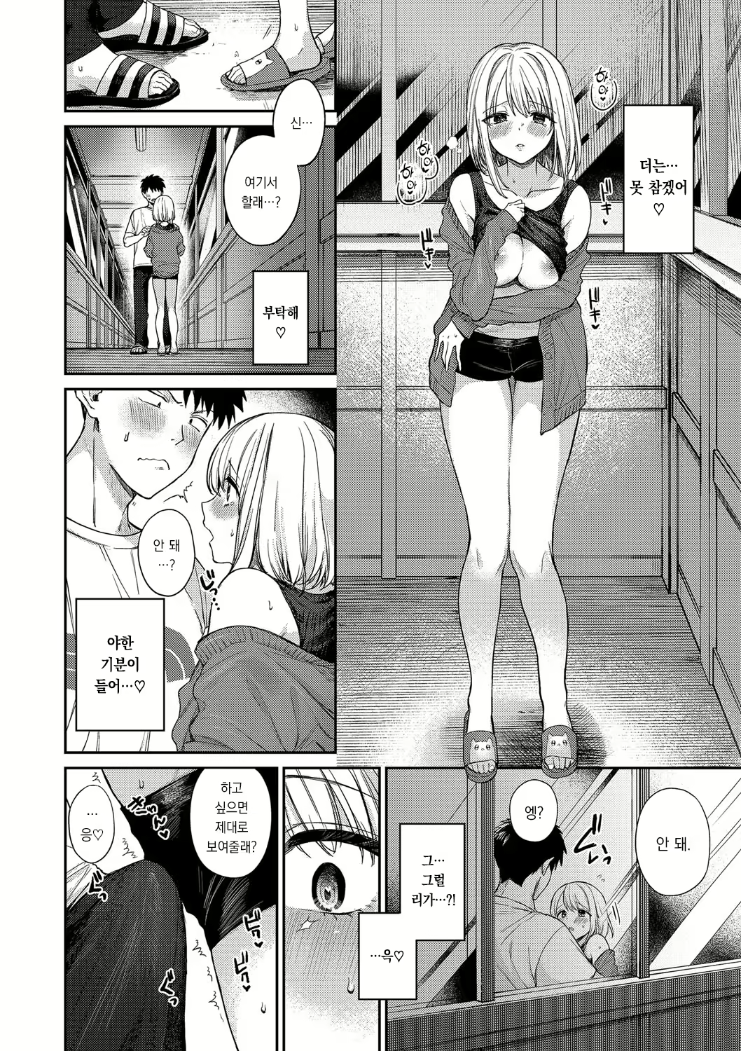 Content 2699651 - 187 페이지