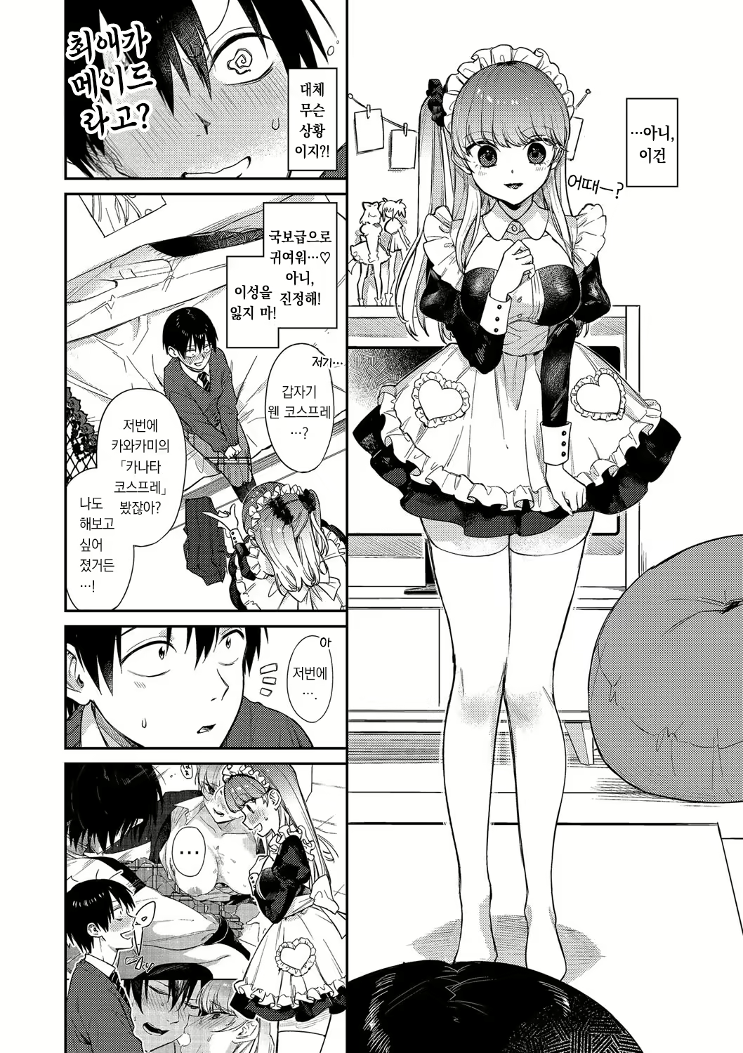 Content 2699651 - 49 페이지