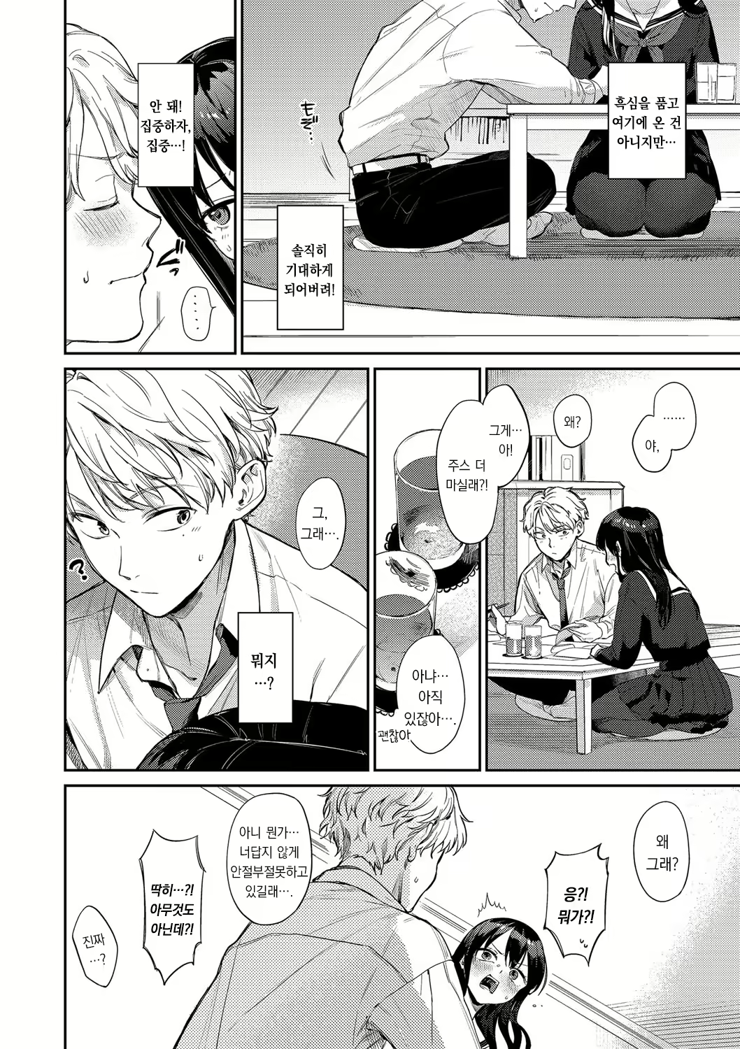 Content 2699651 - 5 페이지