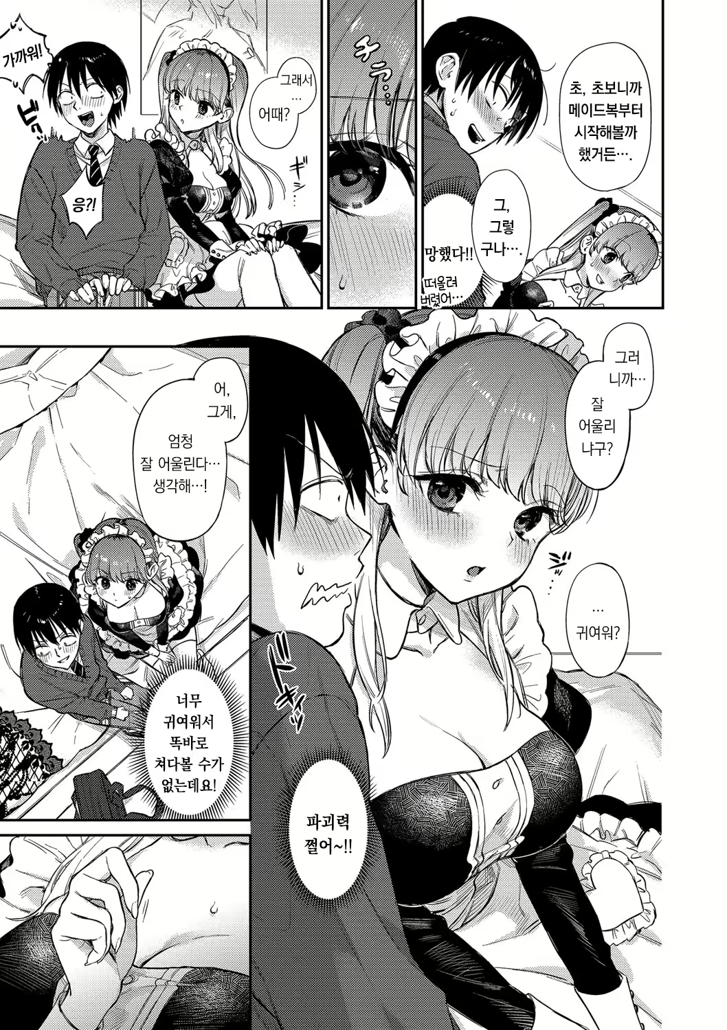 Content 2699651 - 50 페이지