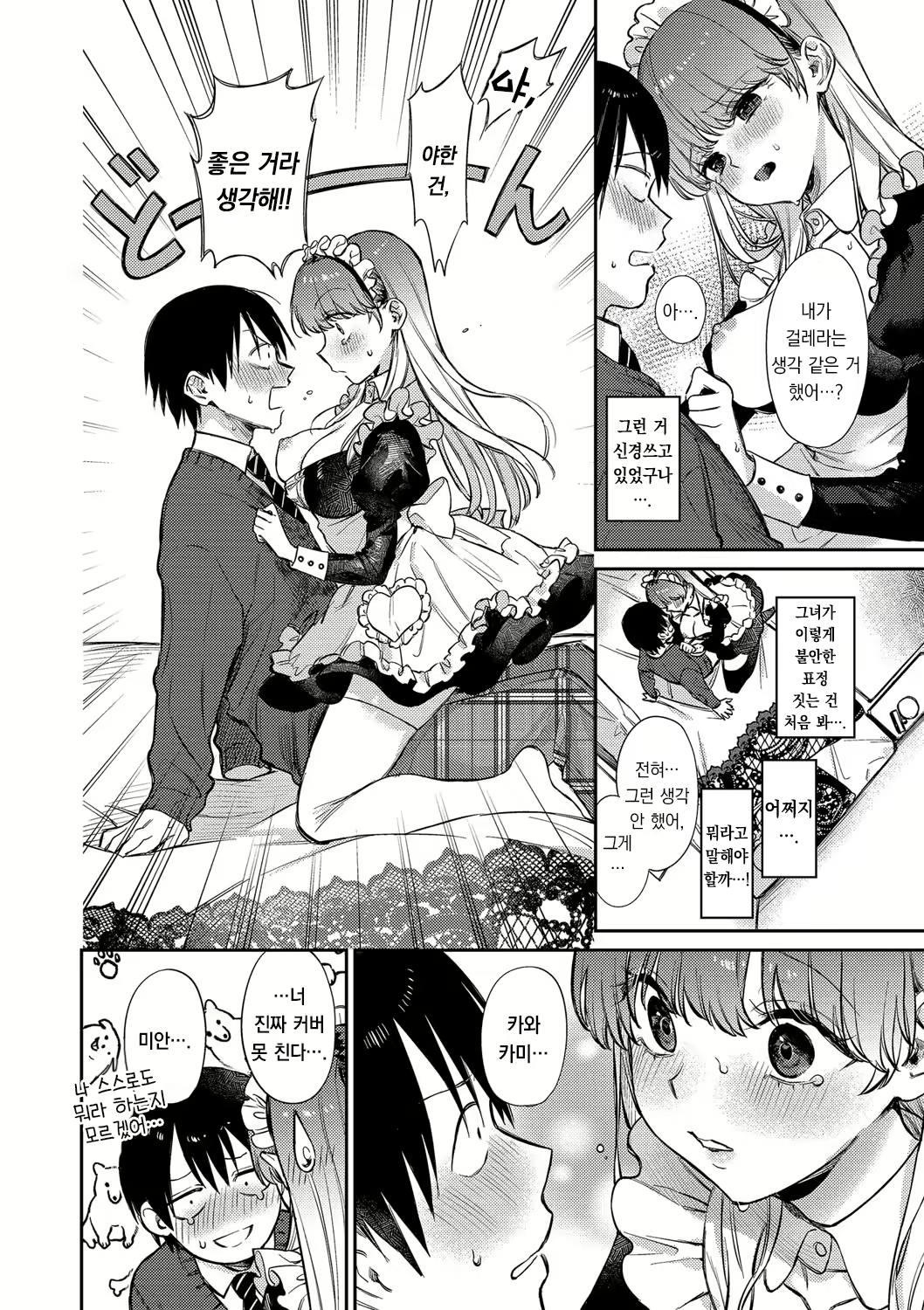 Content 2699651 - 55 페이지