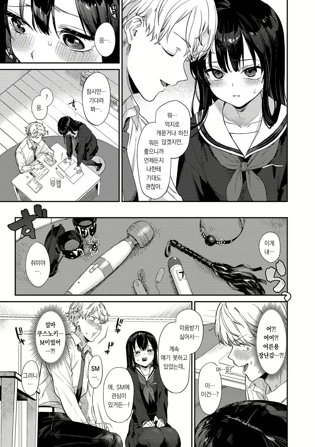 Content 2699651 - 6 페이지